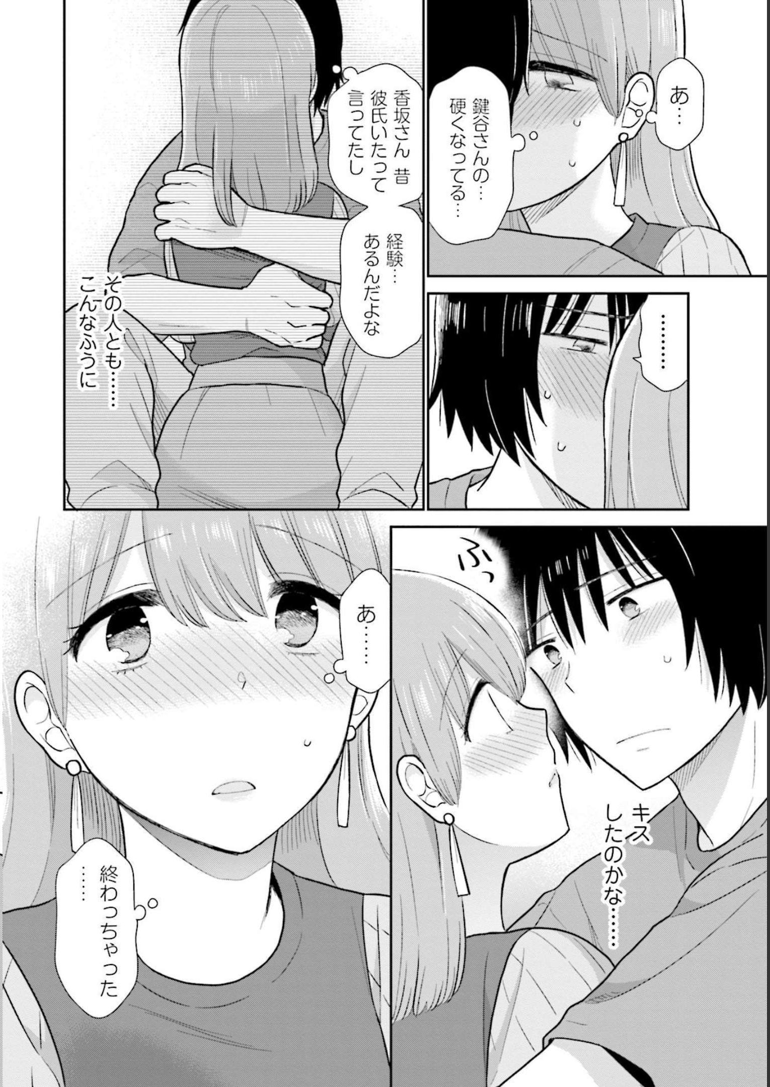 瓜を破る - raw - 第23話 - https://jpgg.ffgg.to/JPGG/04120518/hoi0ep3uth1.jpg