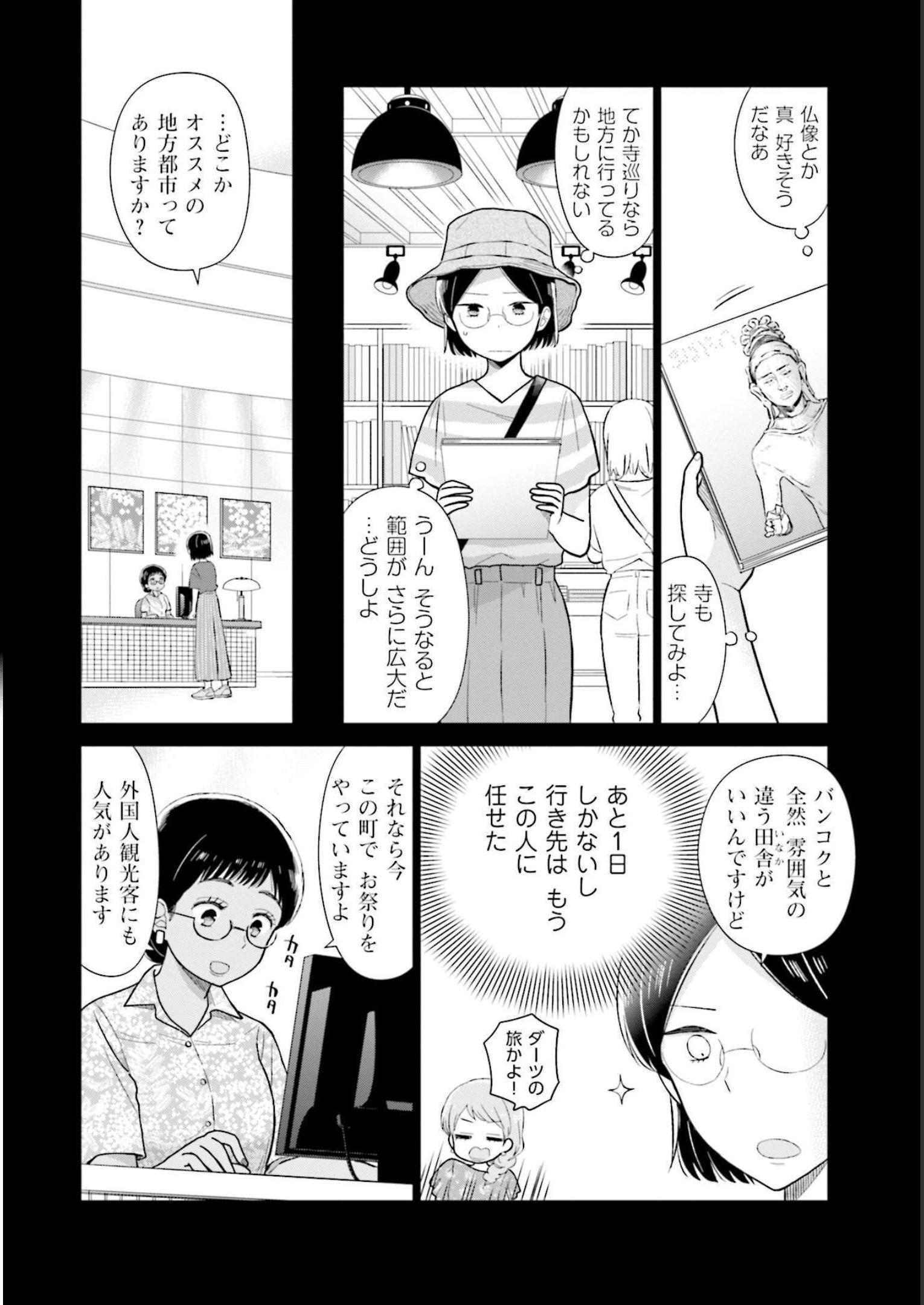 瓜を破る - raw - 第24話 - https://jpgg.ffgg.to/JPGG/04120518/hpamv1i5apl.jpg