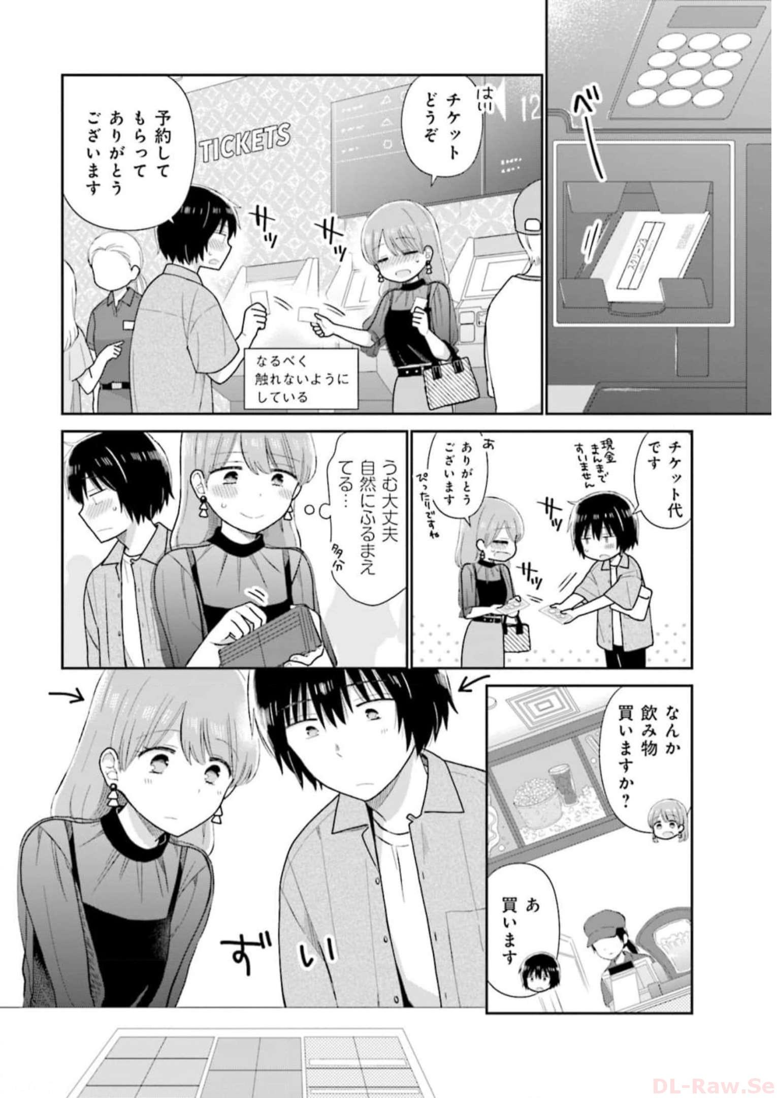 瓜を破る - raw - 第29話 - https://jpgg.ffgg.to/JPGG/04120518/hsnbrs12wuw.jpg
