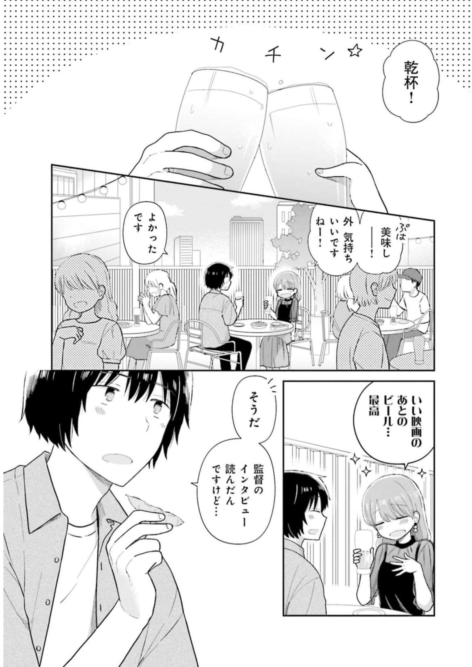 瓜を破る - raw - 第29話 - https://jpgg.ffgg.to/JPGG/04120518/i0aur15qm0h.jpg