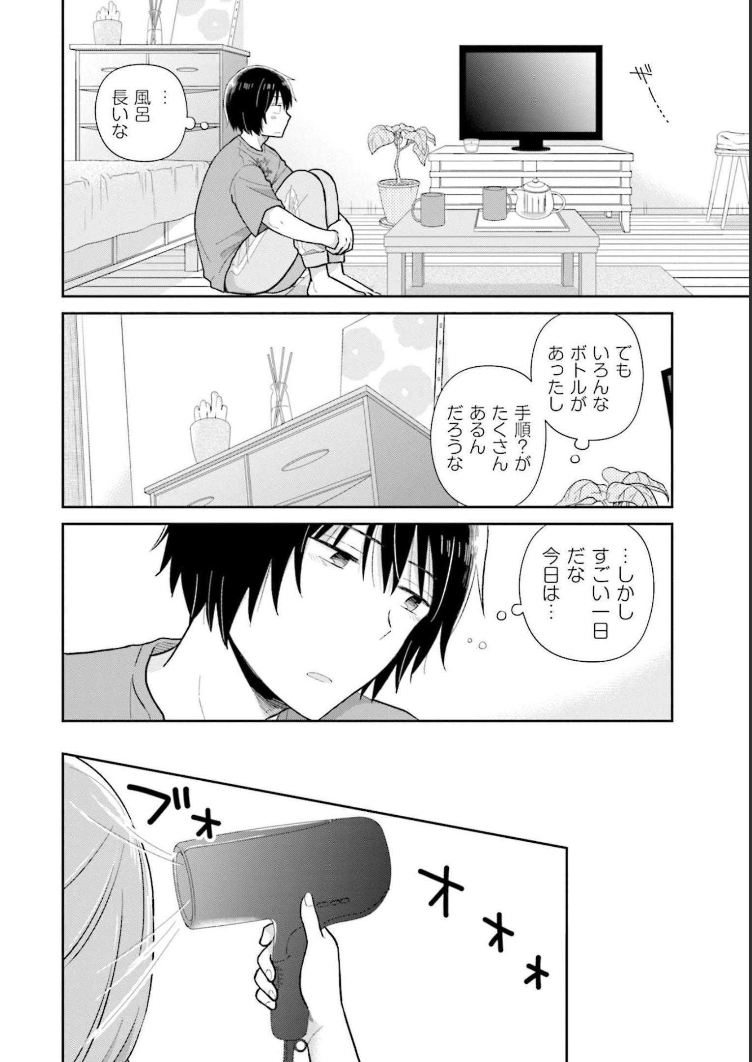 瓜を破る - raw - 第23話 - https://jpgg.ffgg.to/JPGG/04120518/inbpcantbgb.jpg