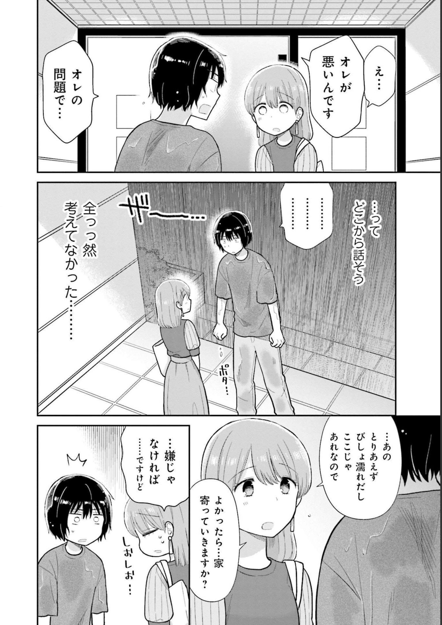 瓜を破る - raw - 第21話 - https://jpgg.ffgg.to/JPGG/04120518/ino03fgn1ed.jpg