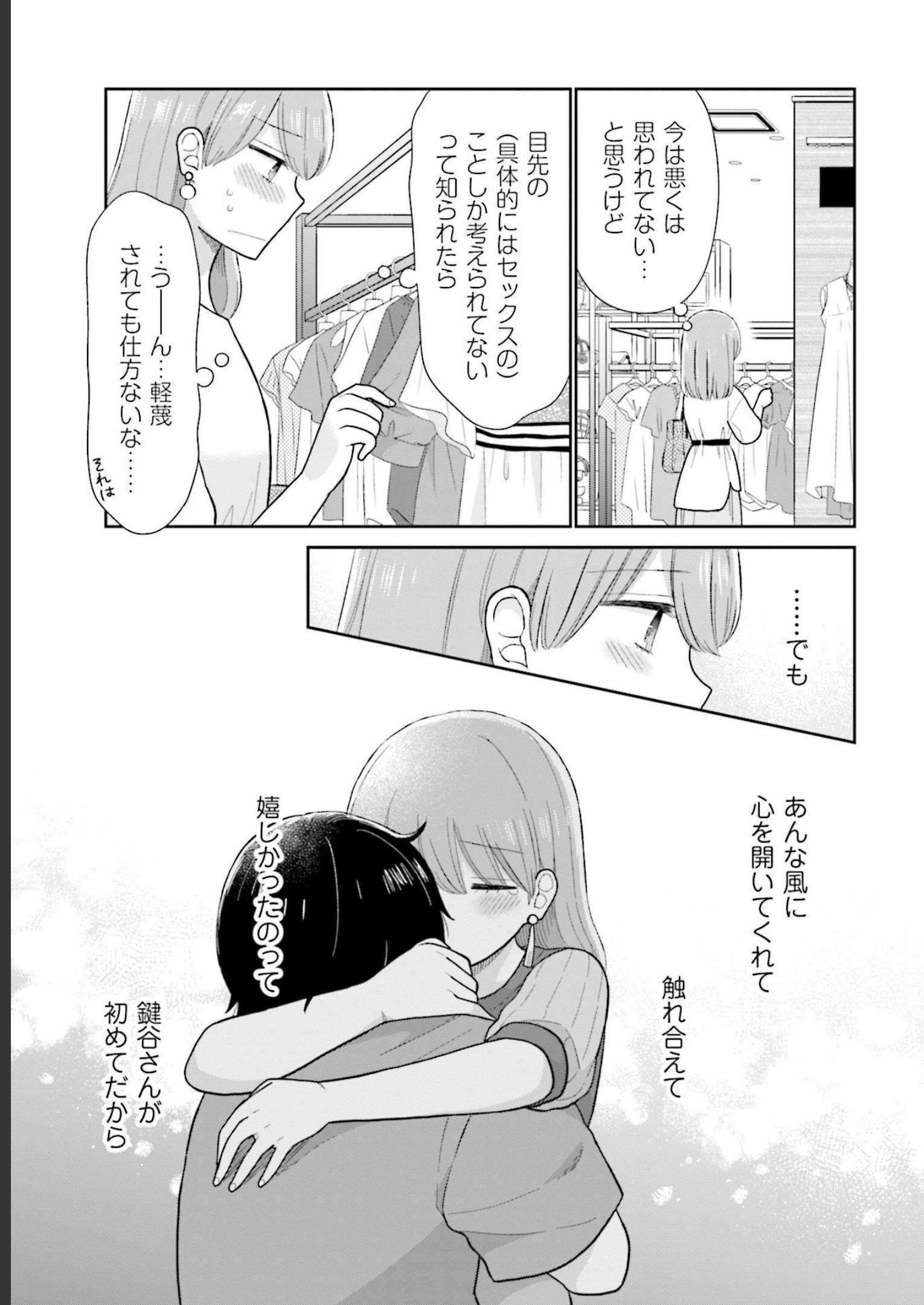 瓜を破る - raw - 第28話 - https://jpgg.ffgg.to/JPGG/04120518/itcsyheyjyb.jpg