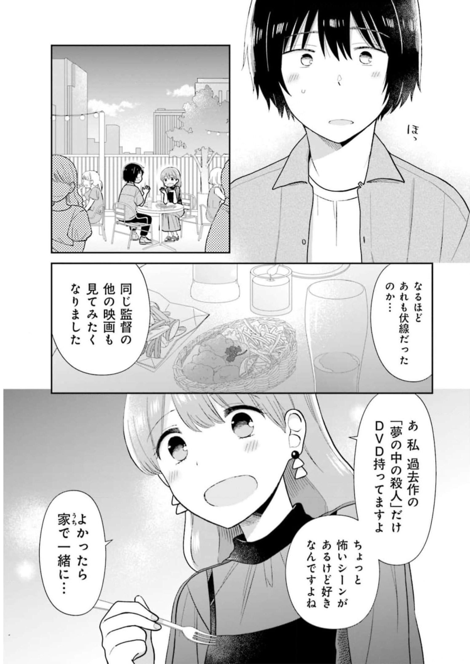 瓜を破る - raw - 第29話 - https://jpgg.ffgg.to/JPGG/04120518/jzgetkbl3p5.jpg