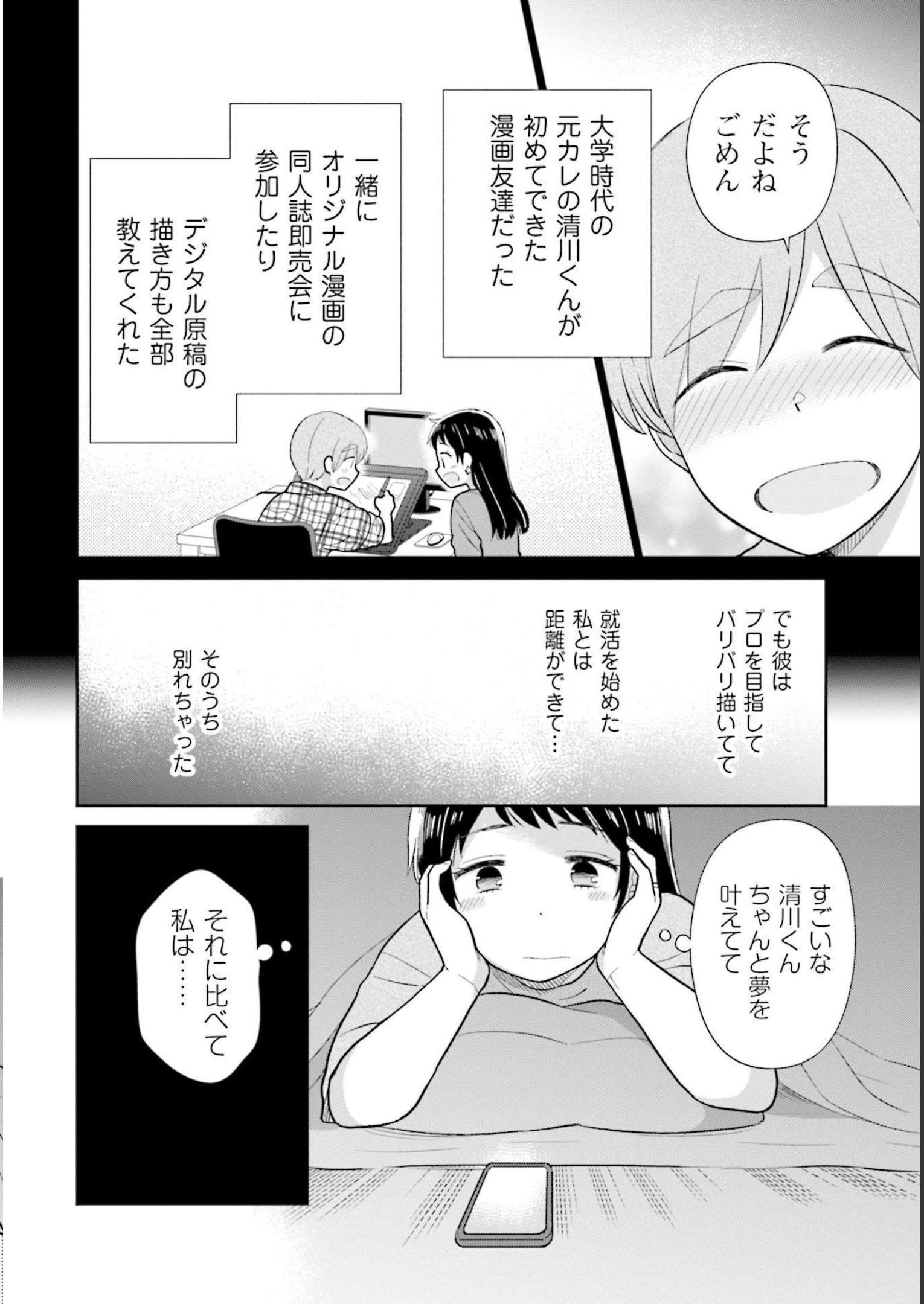 瓜を破る - raw - 第27話 - https://jpgg.ffgg.to/JPGG/04120518/k3epzy4xloj.jpg