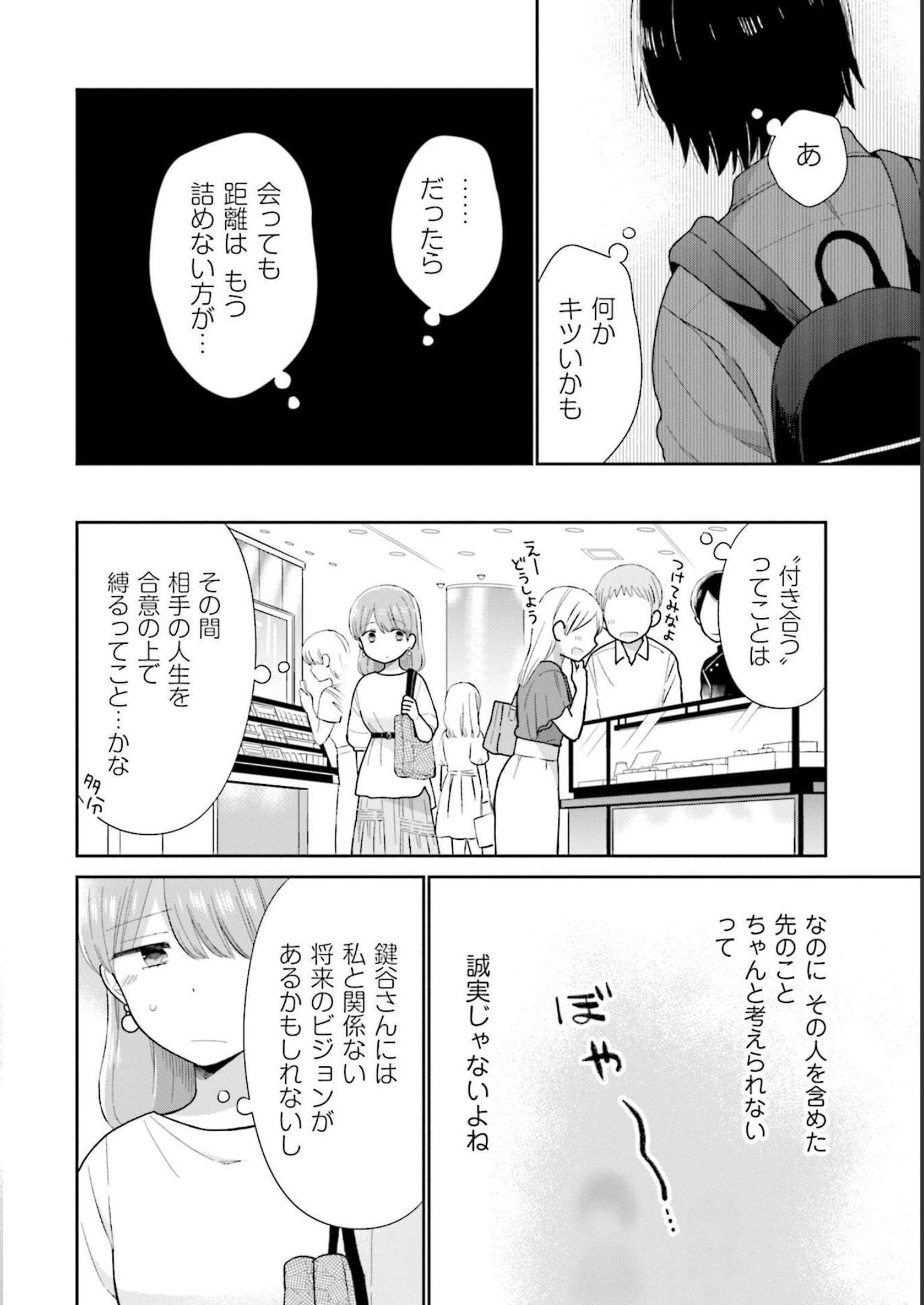 瓜を破る - raw - 第28話 - https://jpgg.ffgg.to/JPGG/04120518/k5ef1remn05.jpg