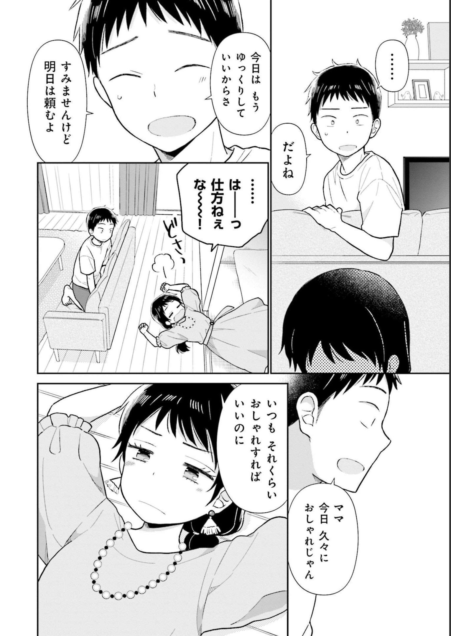 瓜を破る - raw - 第27話 - https://jpgg.ffgg.to/JPGG/04120518/kf2p3qewyvk.jpg