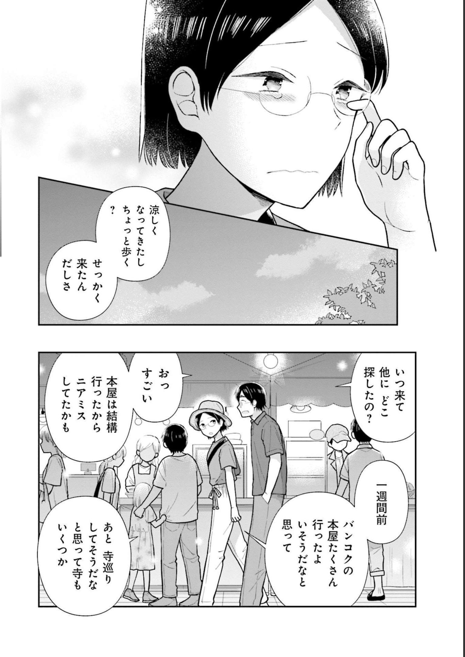 瓜を破る - raw - 第25話 - https://jpgg.ffgg.to/JPGG/04120518/kgved5m5acg.jpg
