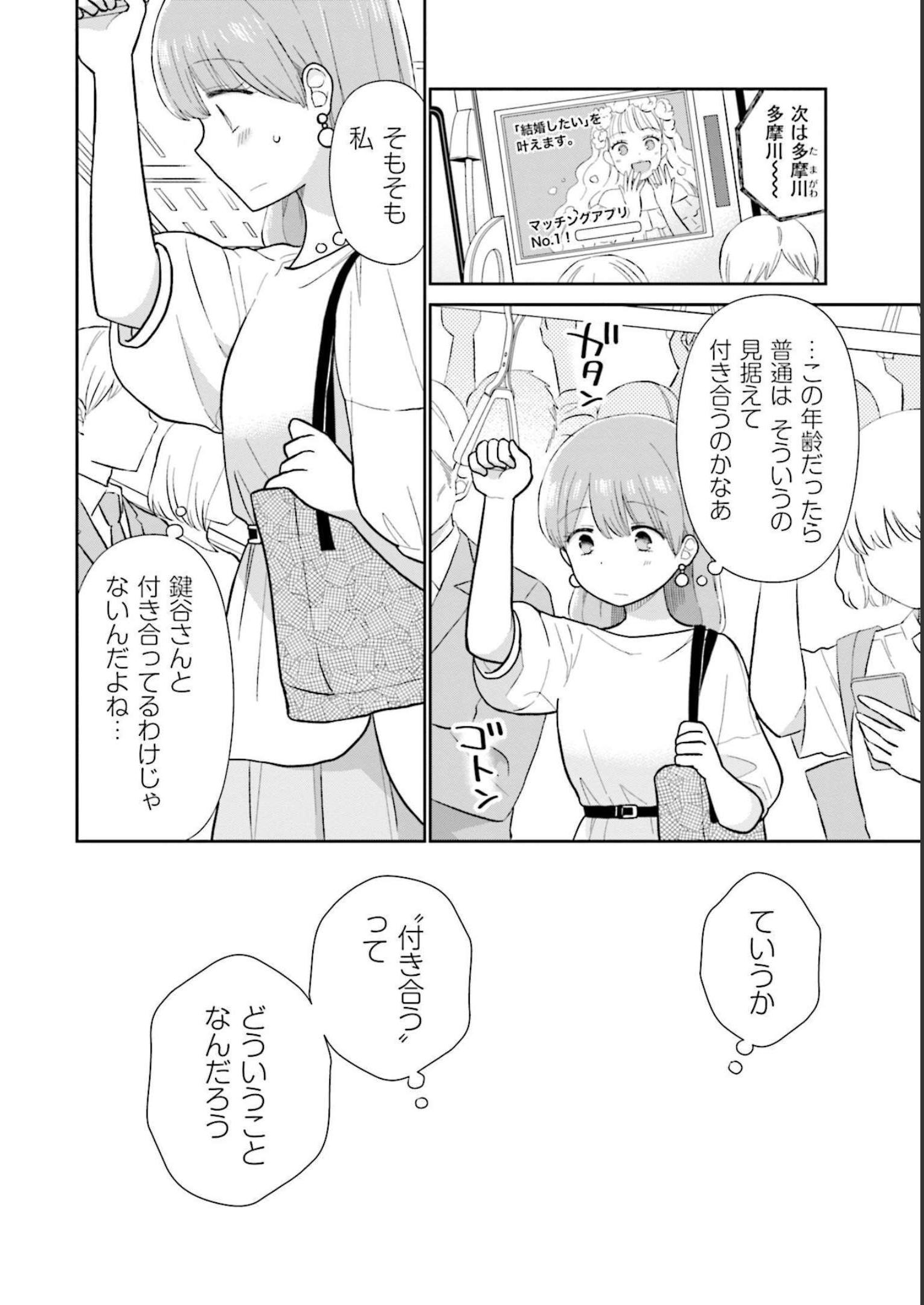 瓜を破る - raw - 第28話 - https://jpgg.ffgg.to/JPGG/04120518/kjfshnpvmyf.jpg