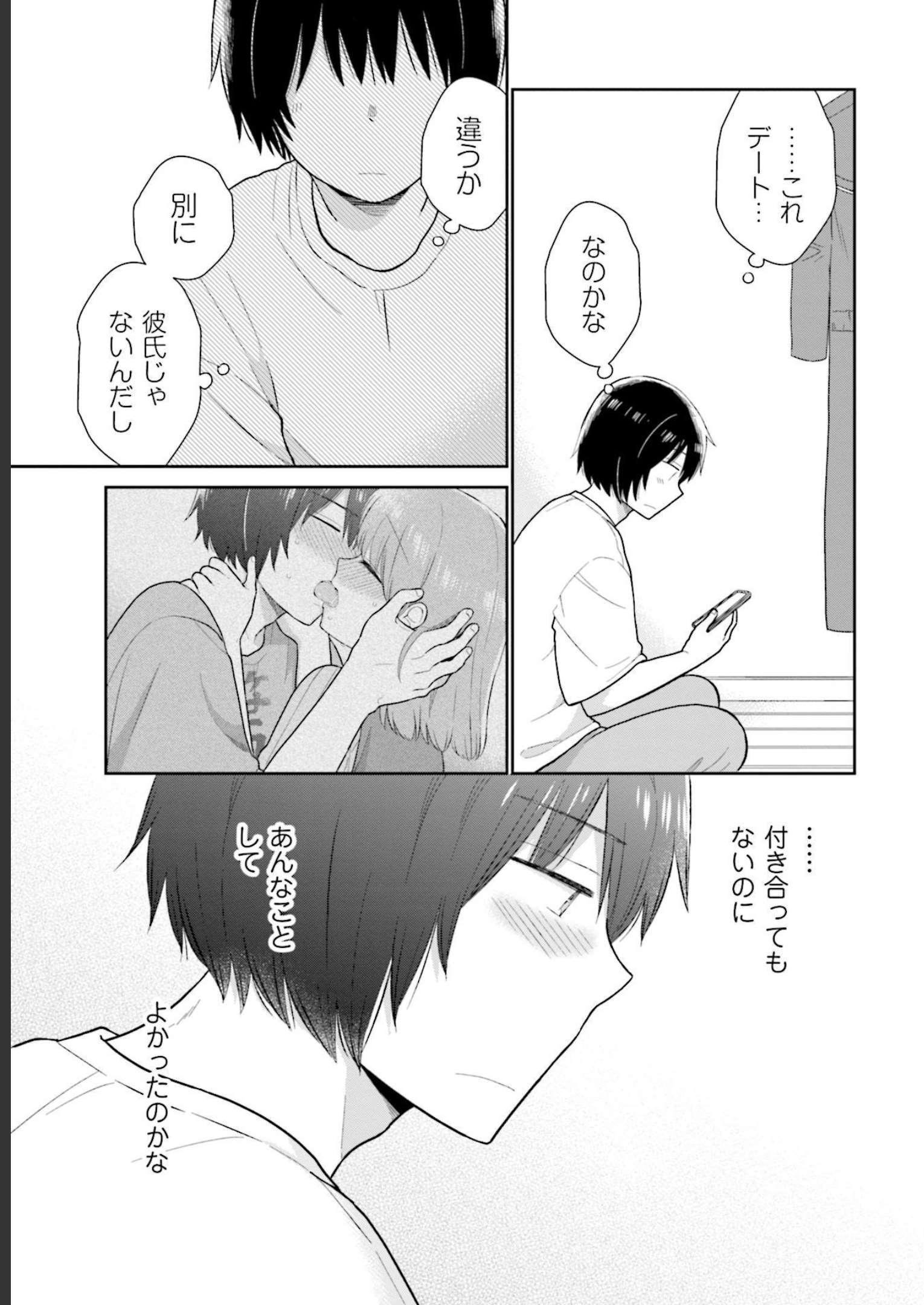 瓜を破る - raw - 第28話 - https://jpgg.ffgg.to/JPGG/04120518/krxhxpgkjg4.jpg