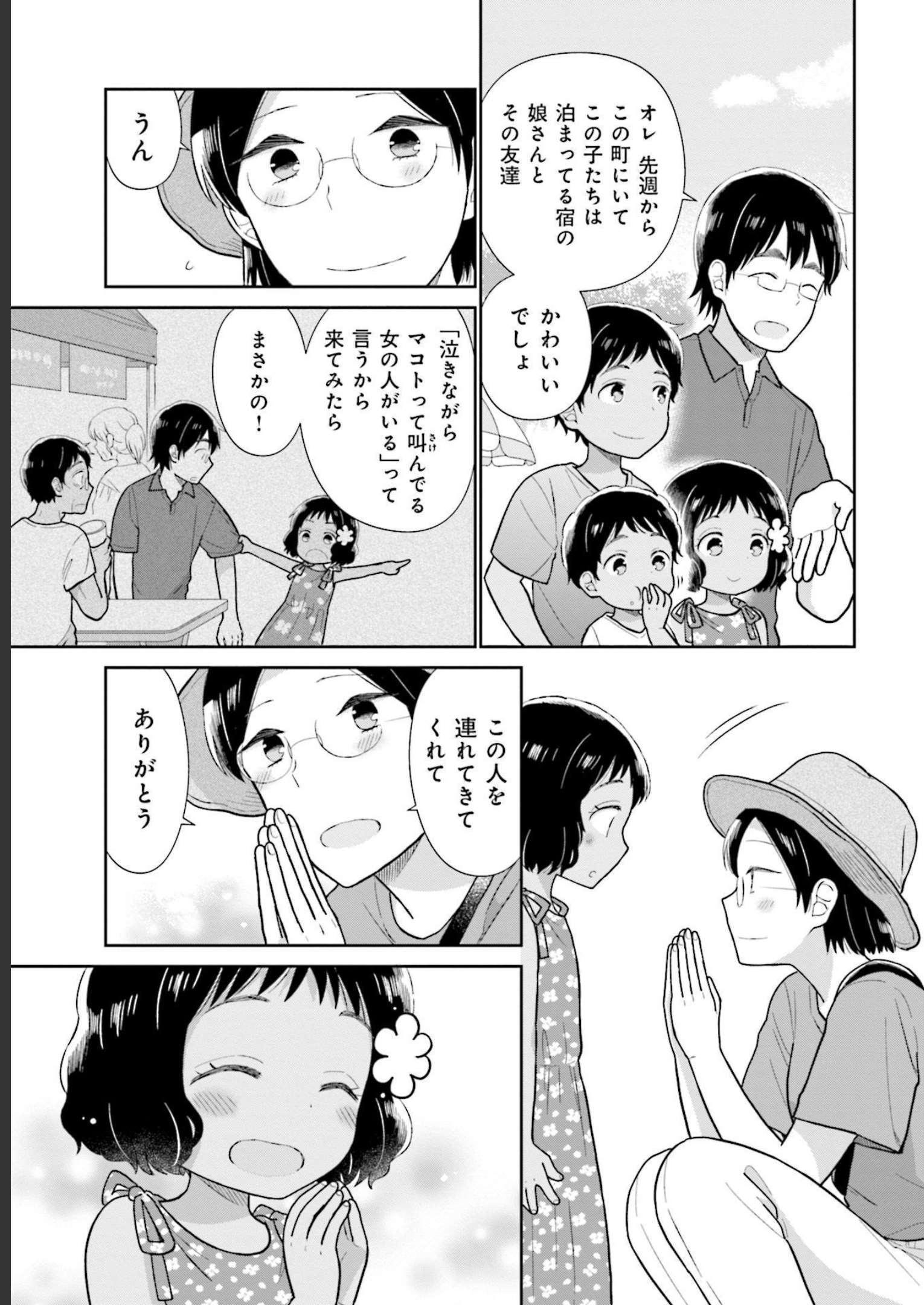 瓜を破る - raw - 第25話 - https://jpgg.ffgg.to/JPGG/04120518/l3agsyva3z3.jpg
