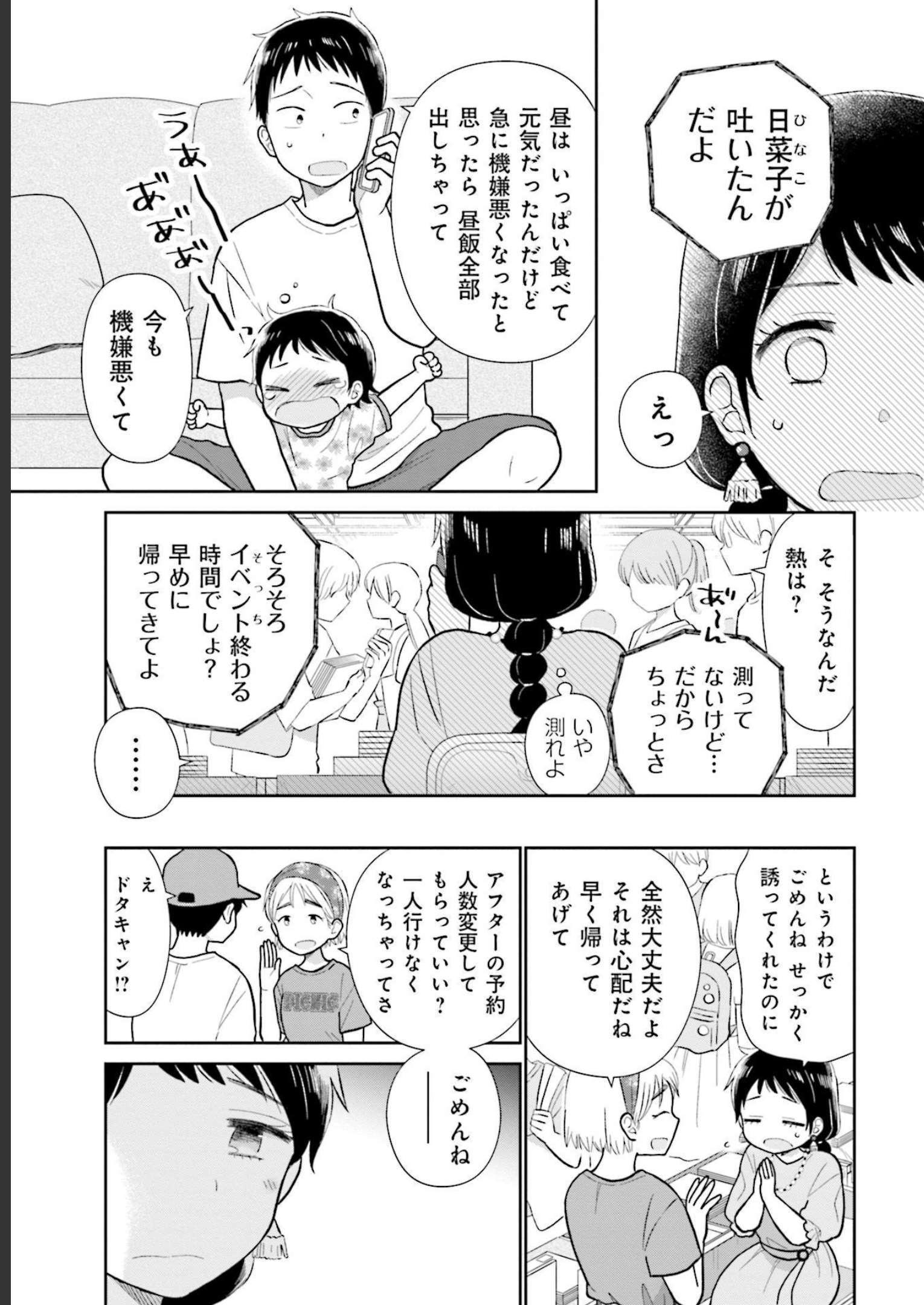 瓜を破る - raw - 第27話 - https://jpgg.ffgg.to/JPGG/04120518/ll4yqgdfop1.jpg