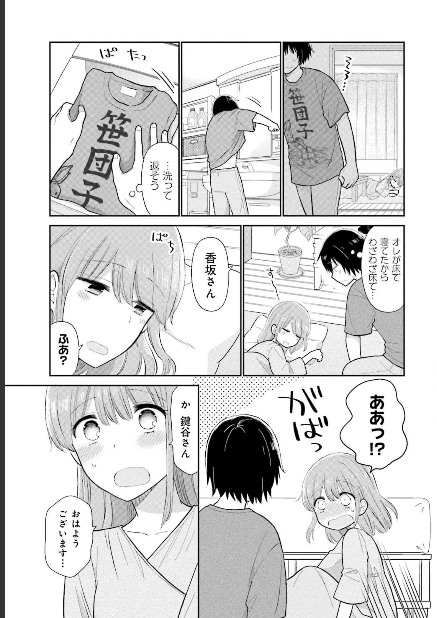 瓜を破る - raw - 第23話 - https://jpgg.ffgg.to/JPGG/04120518/lri2z4fmluc.jpg