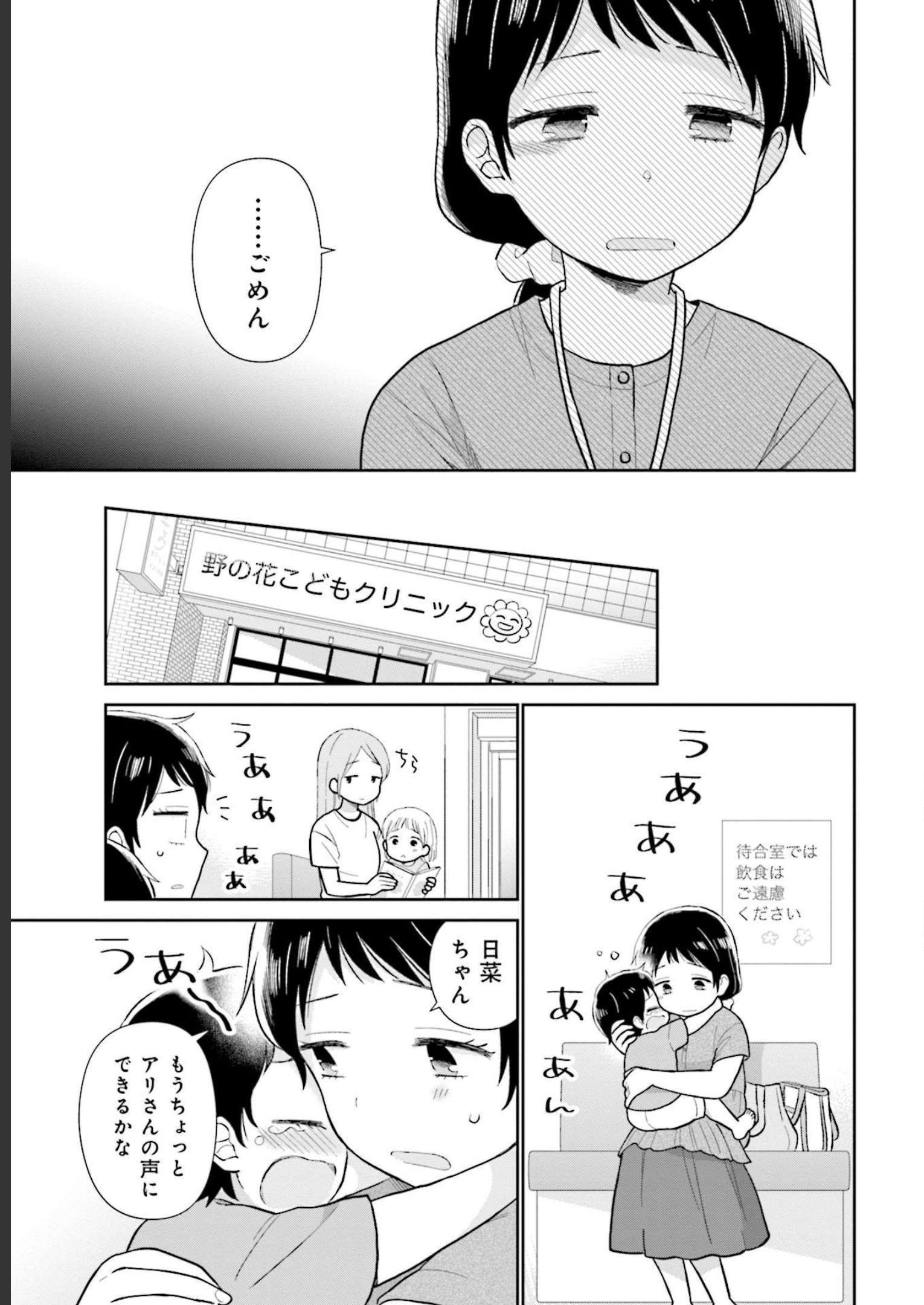 瓜を破る - raw - 第27話 - https://jpgg.ffgg.to/JPGG/04120518/m0ihvhuomqw.jpg