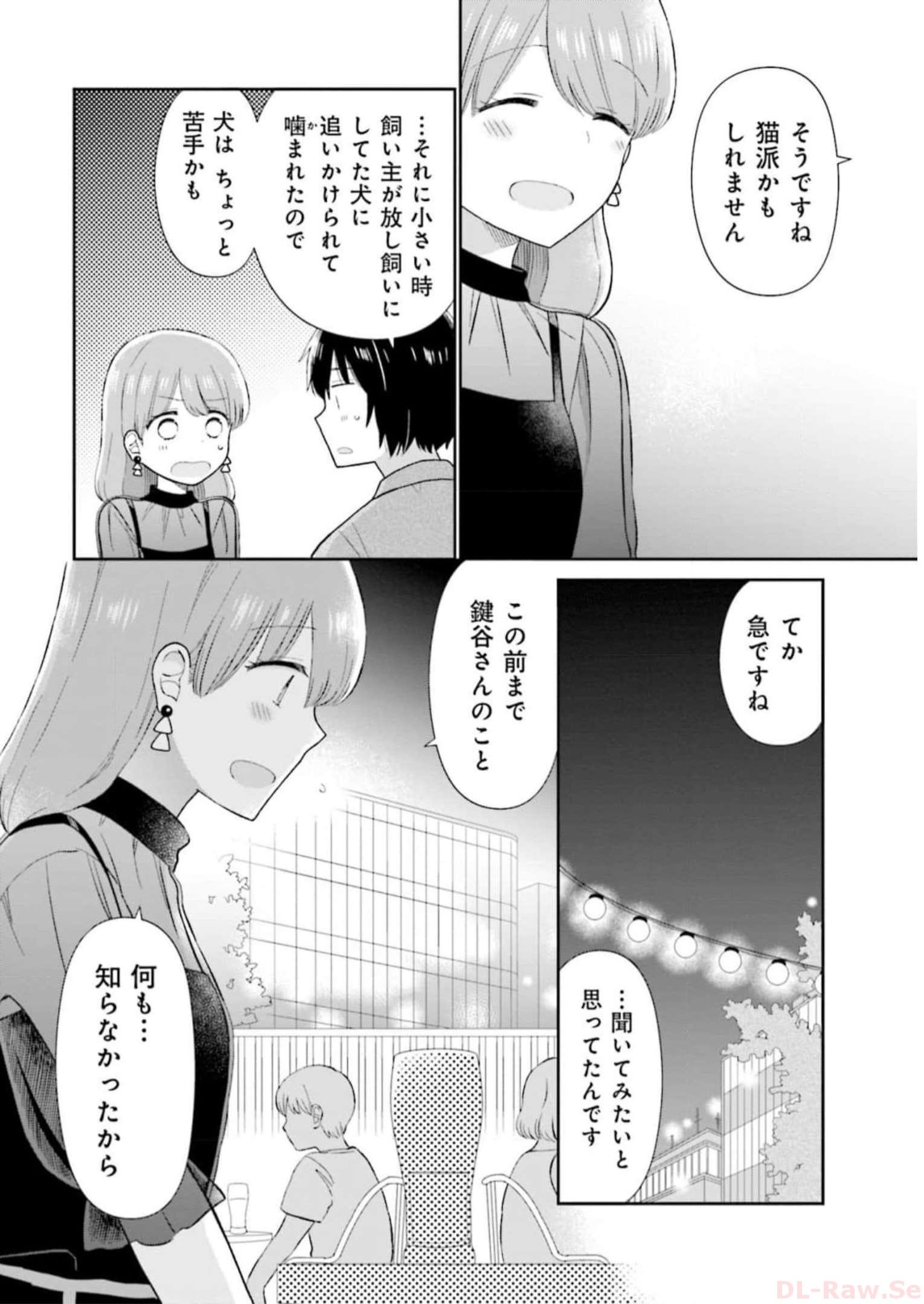瓜を破る - raw - 第29話 - https://jpgg.ffgg.to/JPGG/04120518/m4dsgywm0yc.jpg