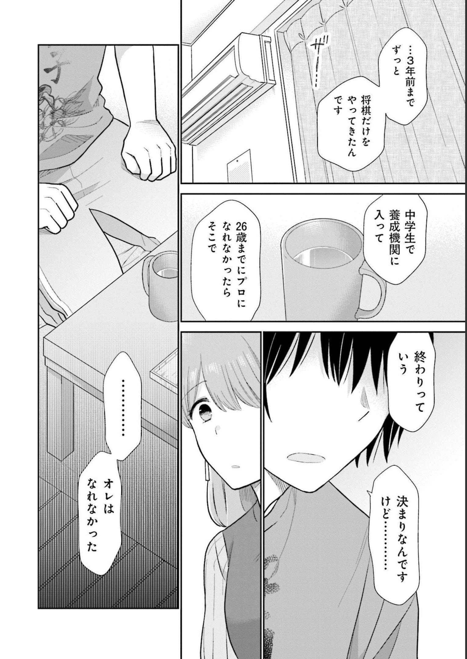 瓜を破る - raw - 第22話 - https://jpgg.ffgg.to/JPGG/04120518/m5h1zrow2pc.jpg