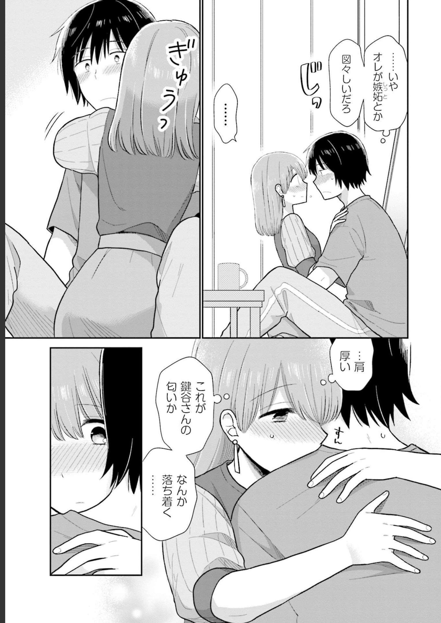 瓜を破る - raw - 第23話 - https://jpgg.ffgg.to/JPGG/04120518/mcw2onwrynx.jpg