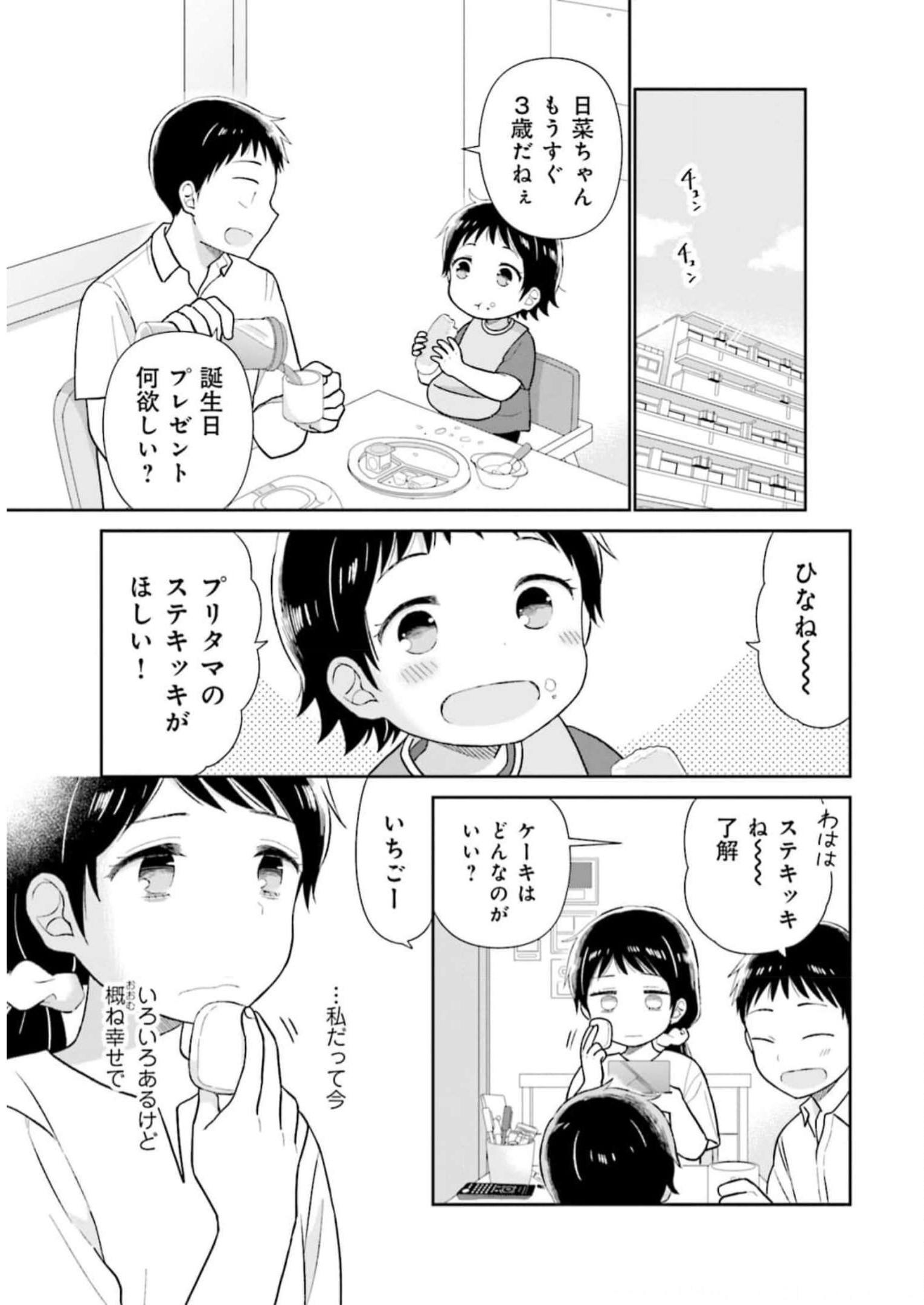 瓜を破る - raw - 第31話 - https://jpgg.ffgg.to/JPGG/04120518/mfmqv0m5y4o.jpg