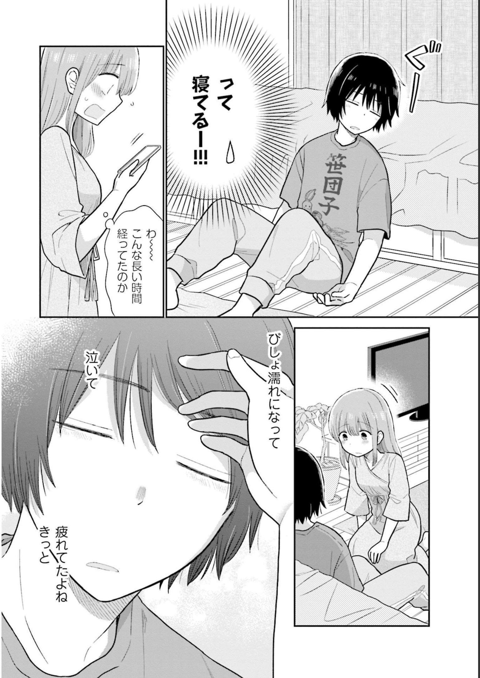 瓜を破る - raw - 第23話 - https://jpgg.ffgg.to/JPGG/04120518/mgmj2izkfvh.jpg