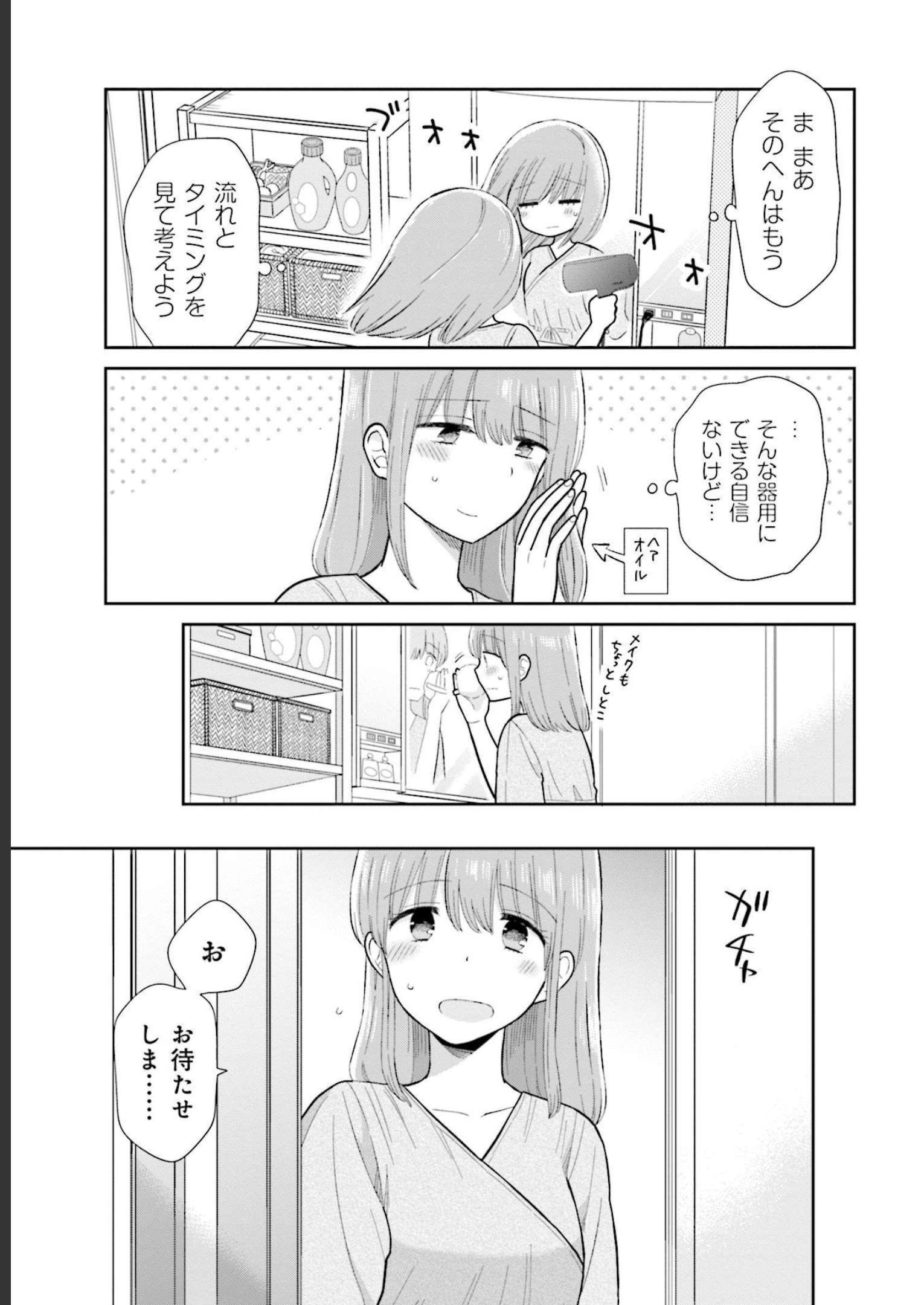 瓜を破る - raw - 第23話 - https://jpgg.ffgg.to/JPGG/04120518/miwuzaewgq1.jpg