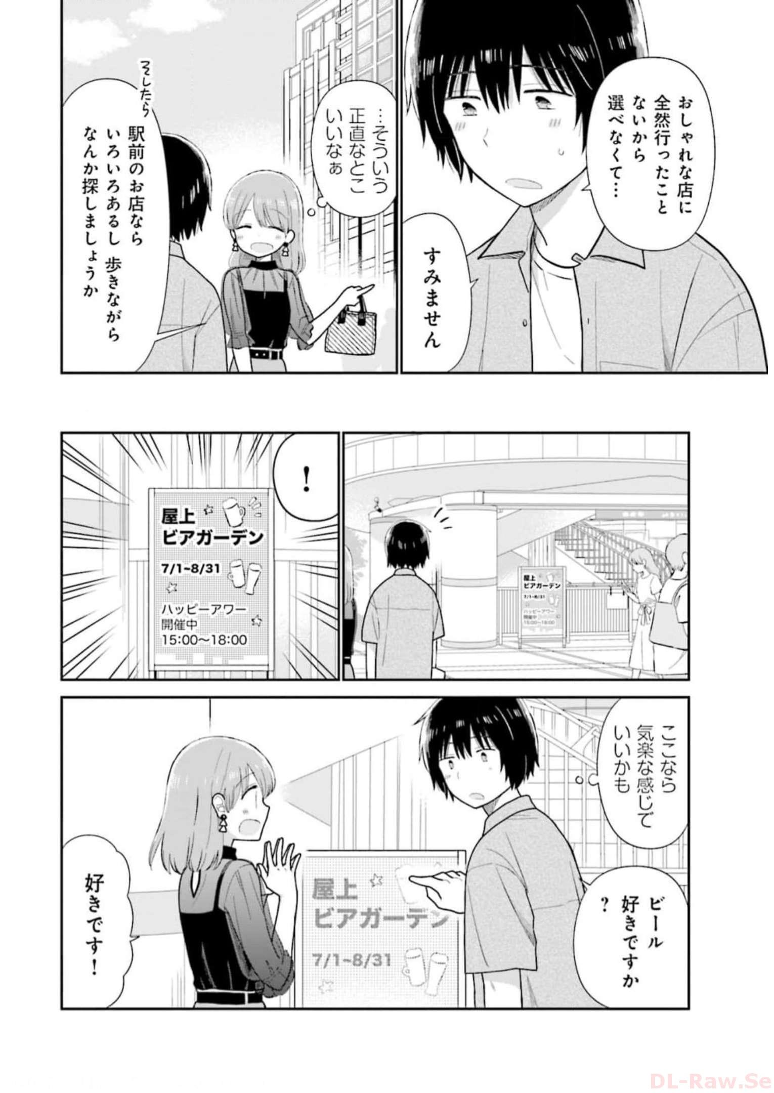 瓜を破る - raw - 第29話 - https://jpgg.ffgg.to/JPGG/04120518/my5fsonkeq2.jpg
