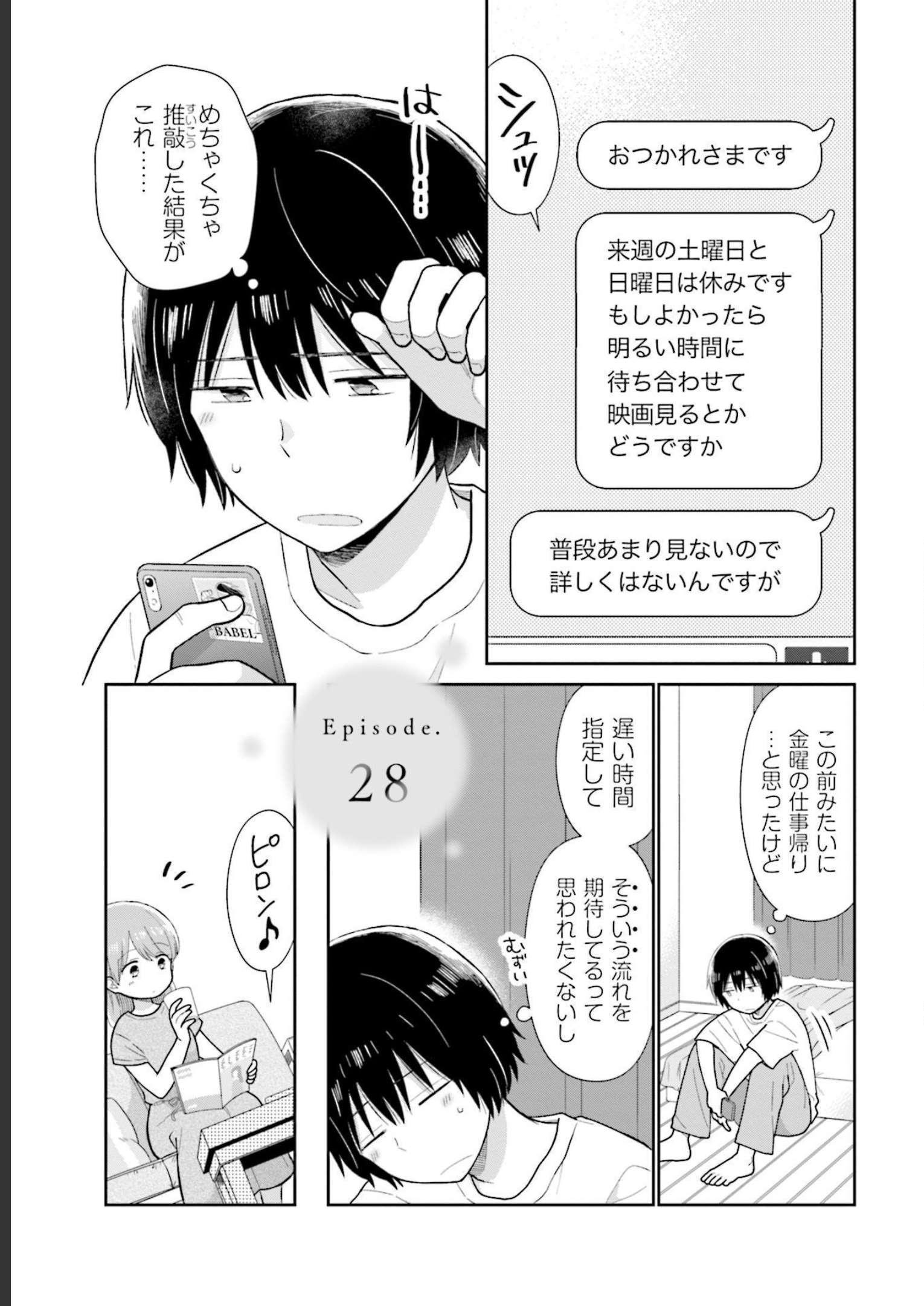 瓜を破る - raw - 第28話 - https://jpgg.ffgg.to/JPGG/04120518/ncidca11odo.jpg