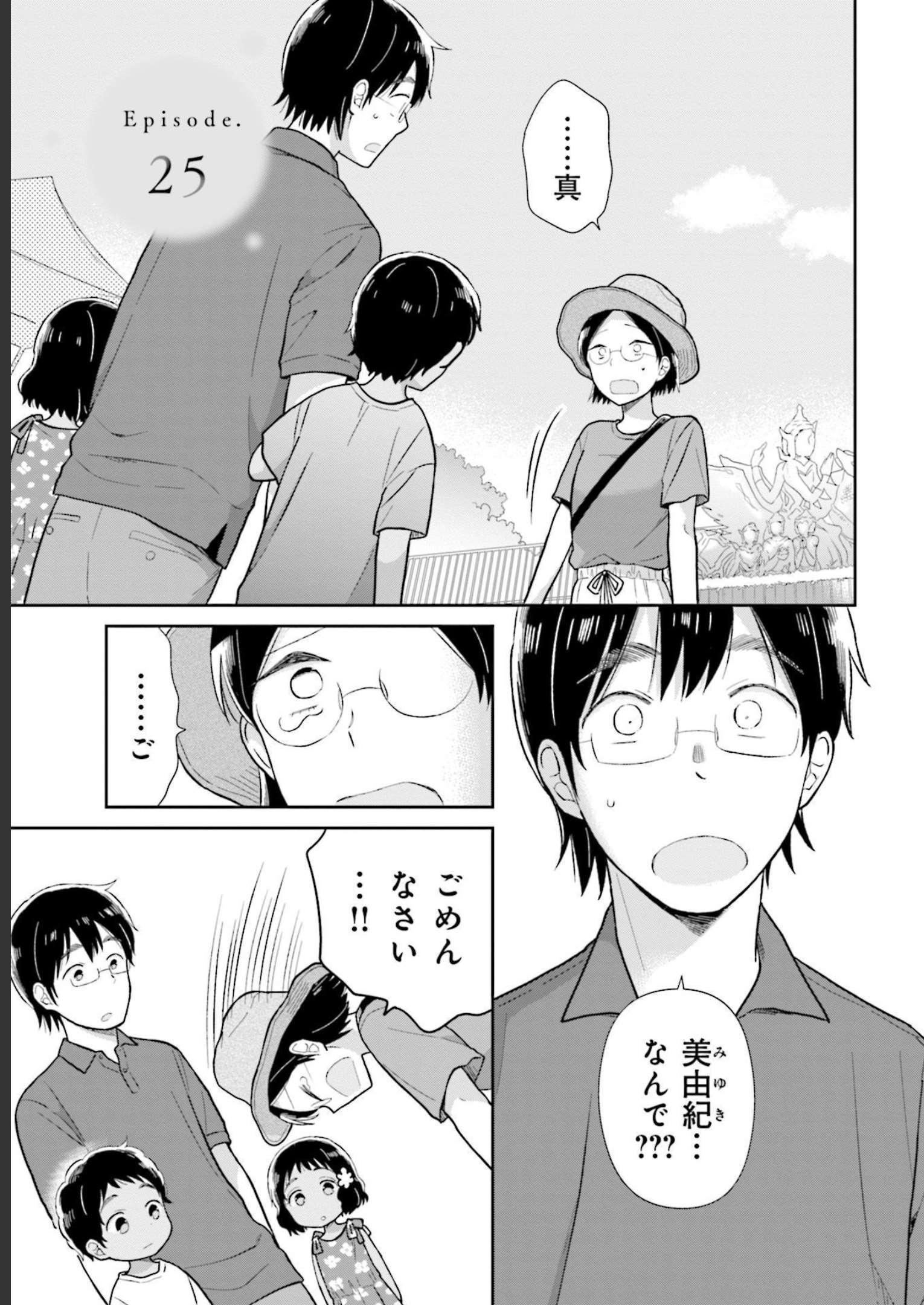 瓜を破る - raw - 第25話 - https://jpgg.ffgg.to/JPGG/04120518/nmf5mofvahp.jpg