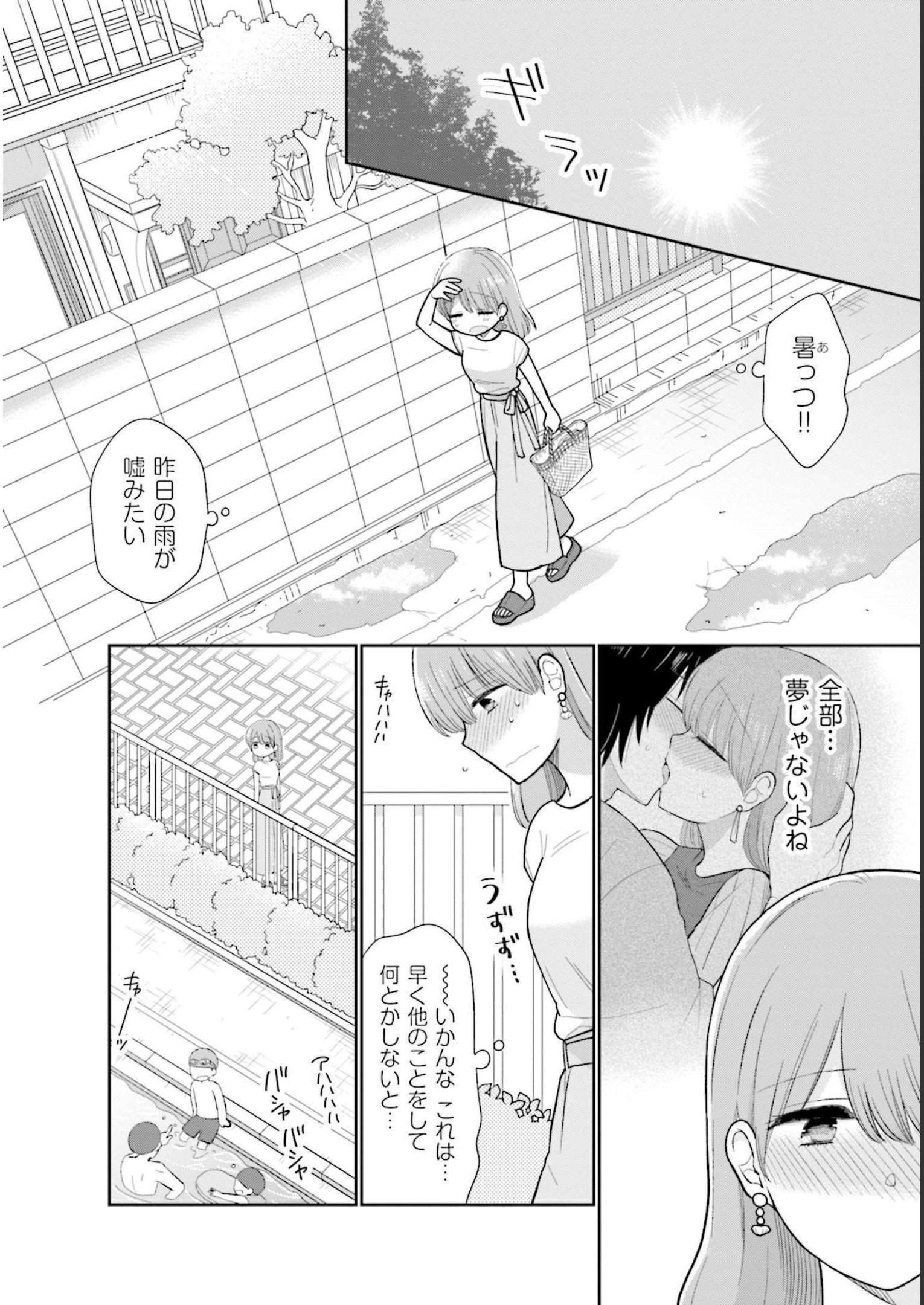 瓜を破る - raw - 第23話 - https://jpgg.ffgg.to/JPGG/04120518/nydmpima42f.jpg