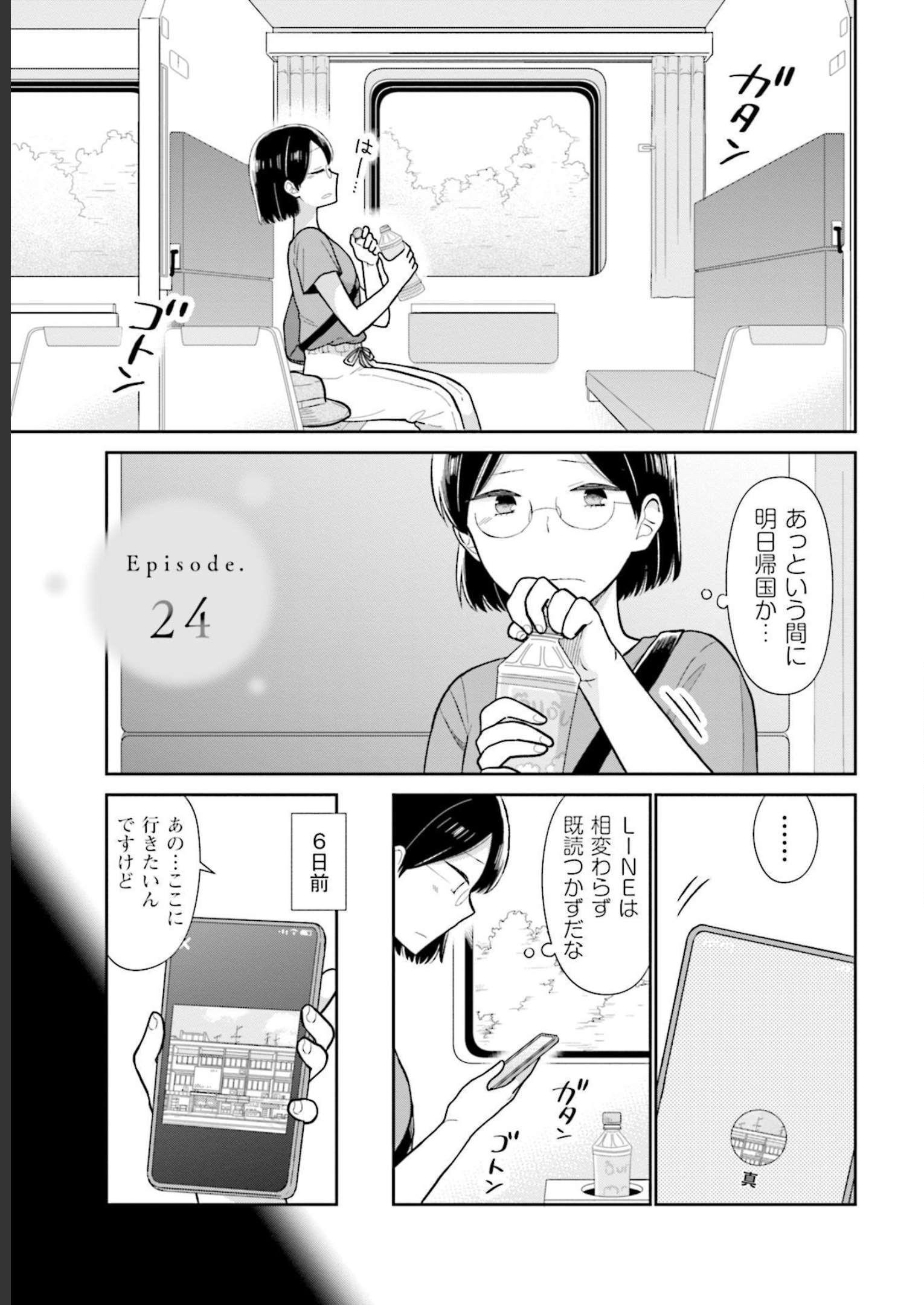 瓜を破る - raw - 第24話 - https://jpgg.ffgg.to/JPGG/04120518/o0mlhzpy00d.jpg