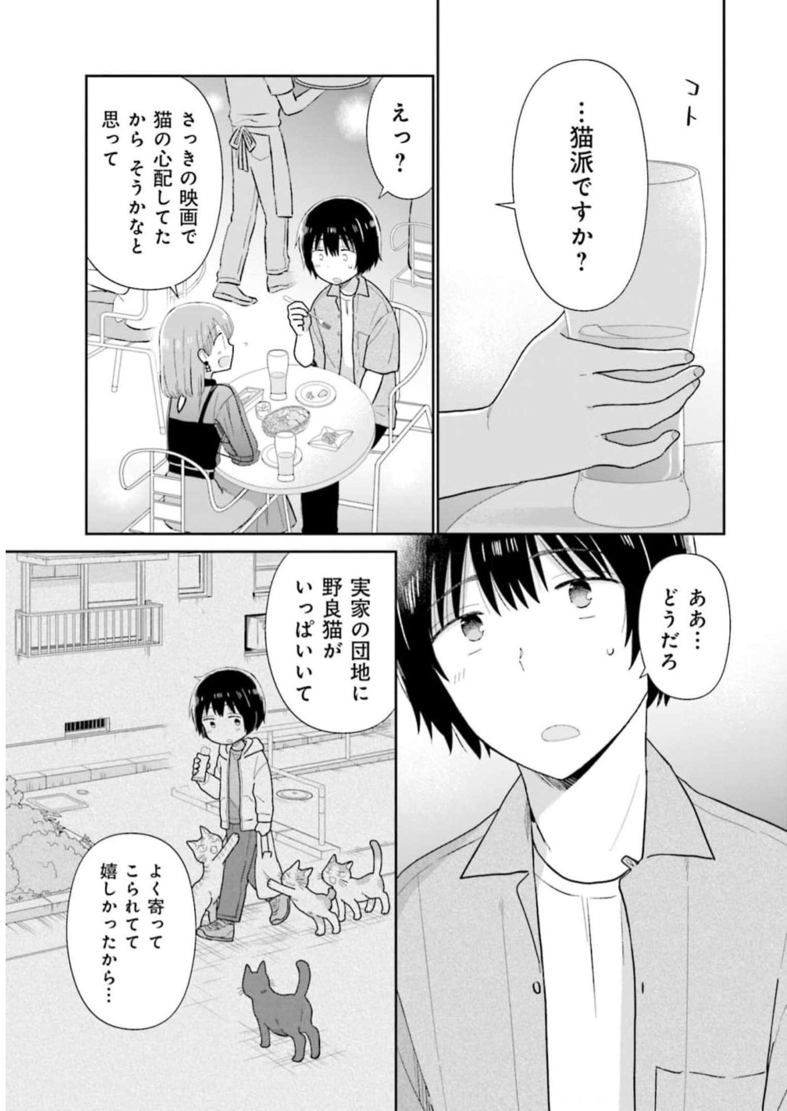 瓜を破る - raw - 第29話 - https://jpgg.ffgg.to/JPGG/04120518/oezd1lesyib.jpg