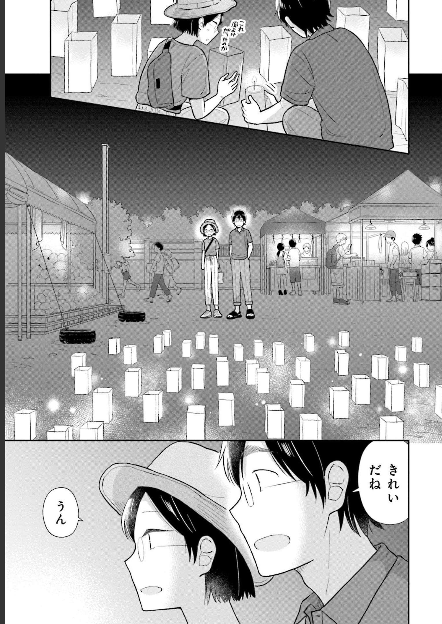 瓜を破る - raw - 第25話 - https://jpgg.ffgg.to/JPGG/04120518/oji4hfaqahu.jpg