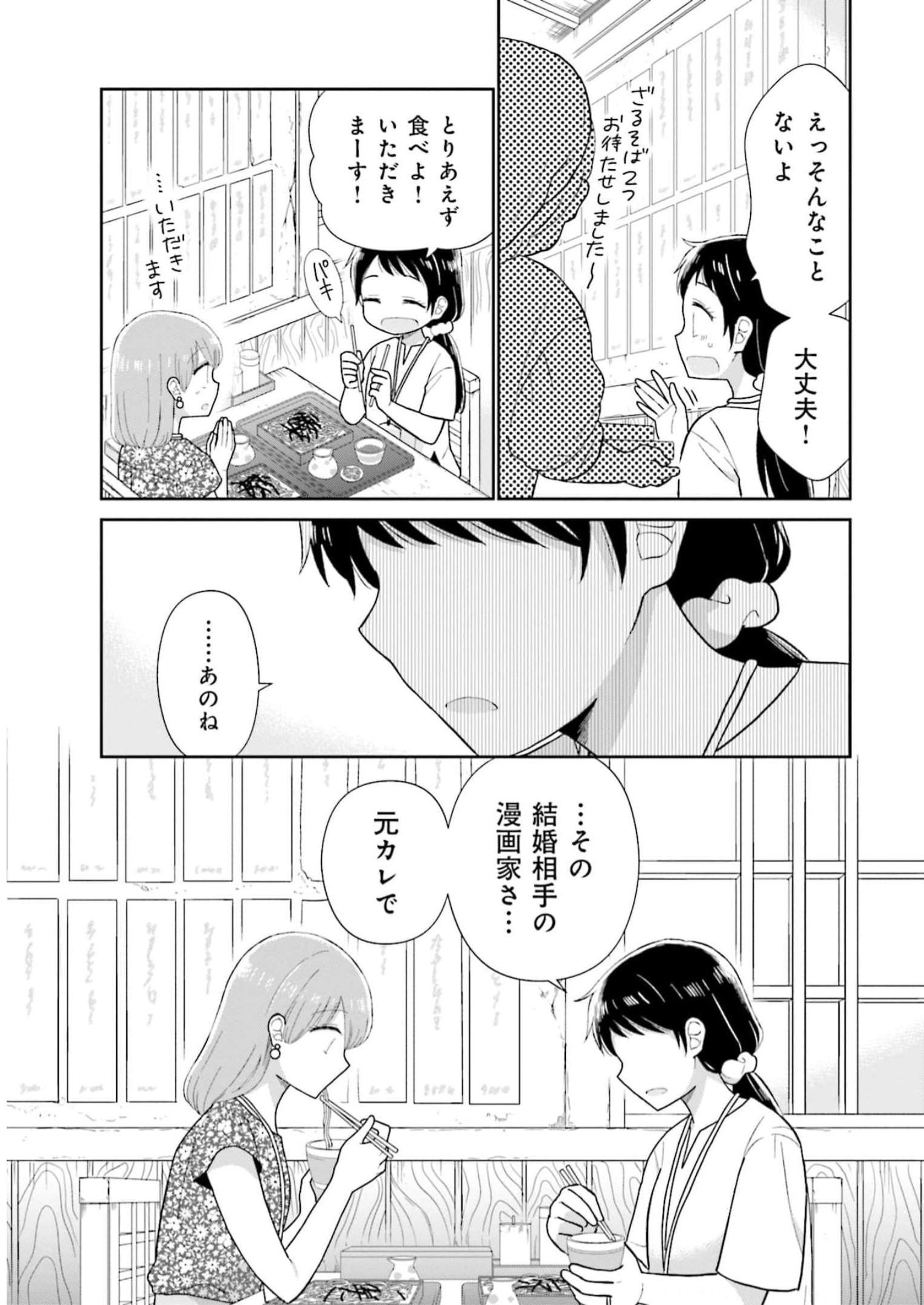 瓜を破る - raw - 第31話 - https://jpgg.ffgg.to/JPGG/04120518/omiwlbu0hoo.jpg