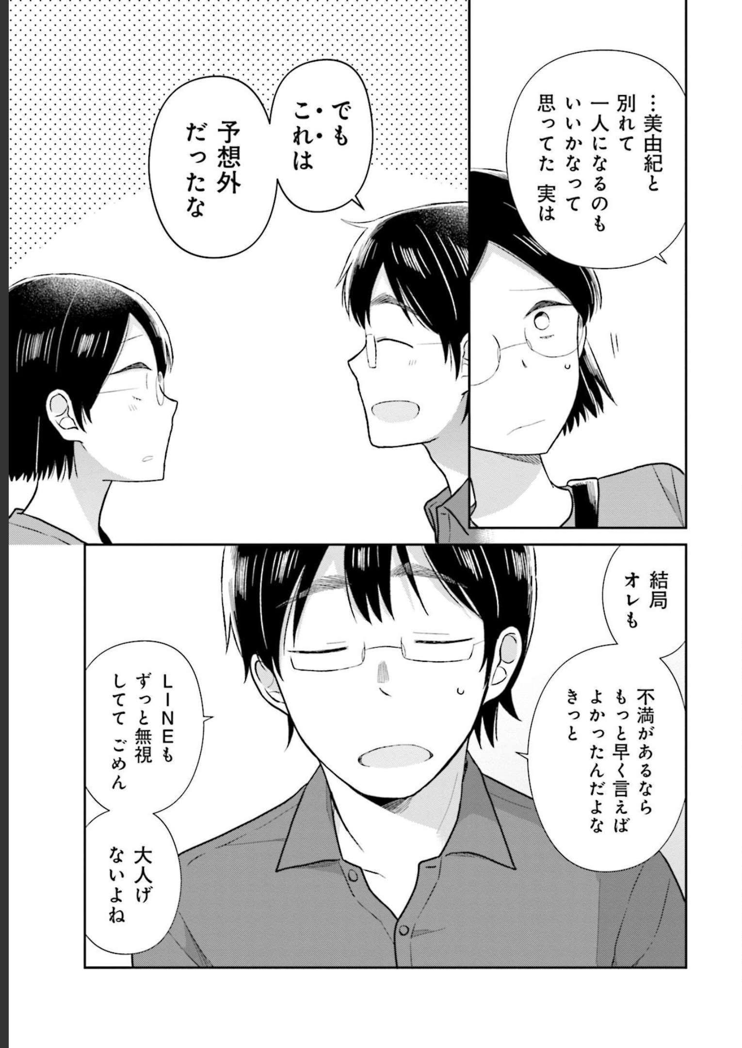 瓜を破る - raw - 第25話 - https://jpgg.ffgg.to/JPGG/04120518/oqqbk1jb4i0.jpg