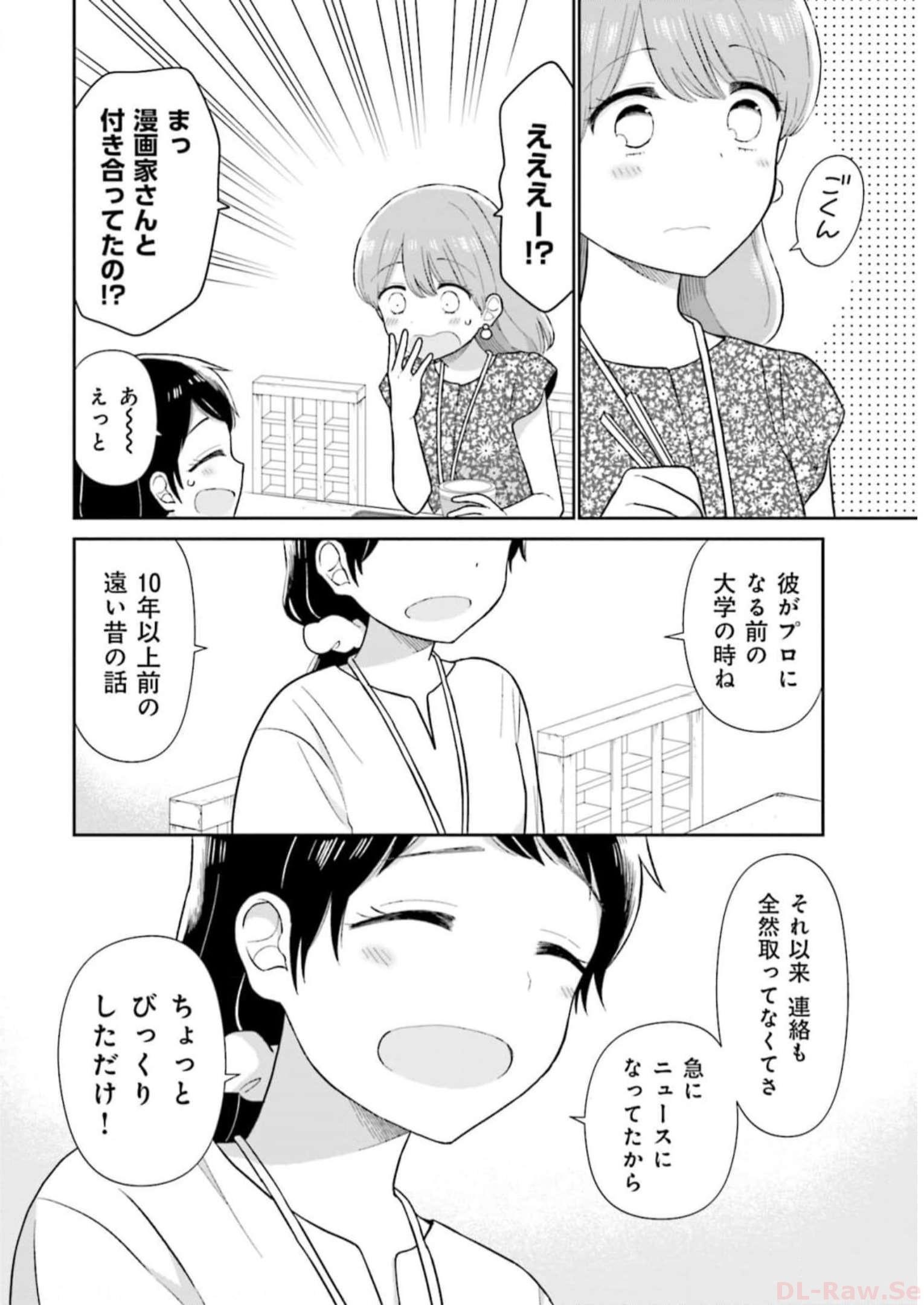 瓜を破る - raw - 第31話 - https://jpgg.ffgg.to/JPGG/04120518/oreqzat3z53.jpg