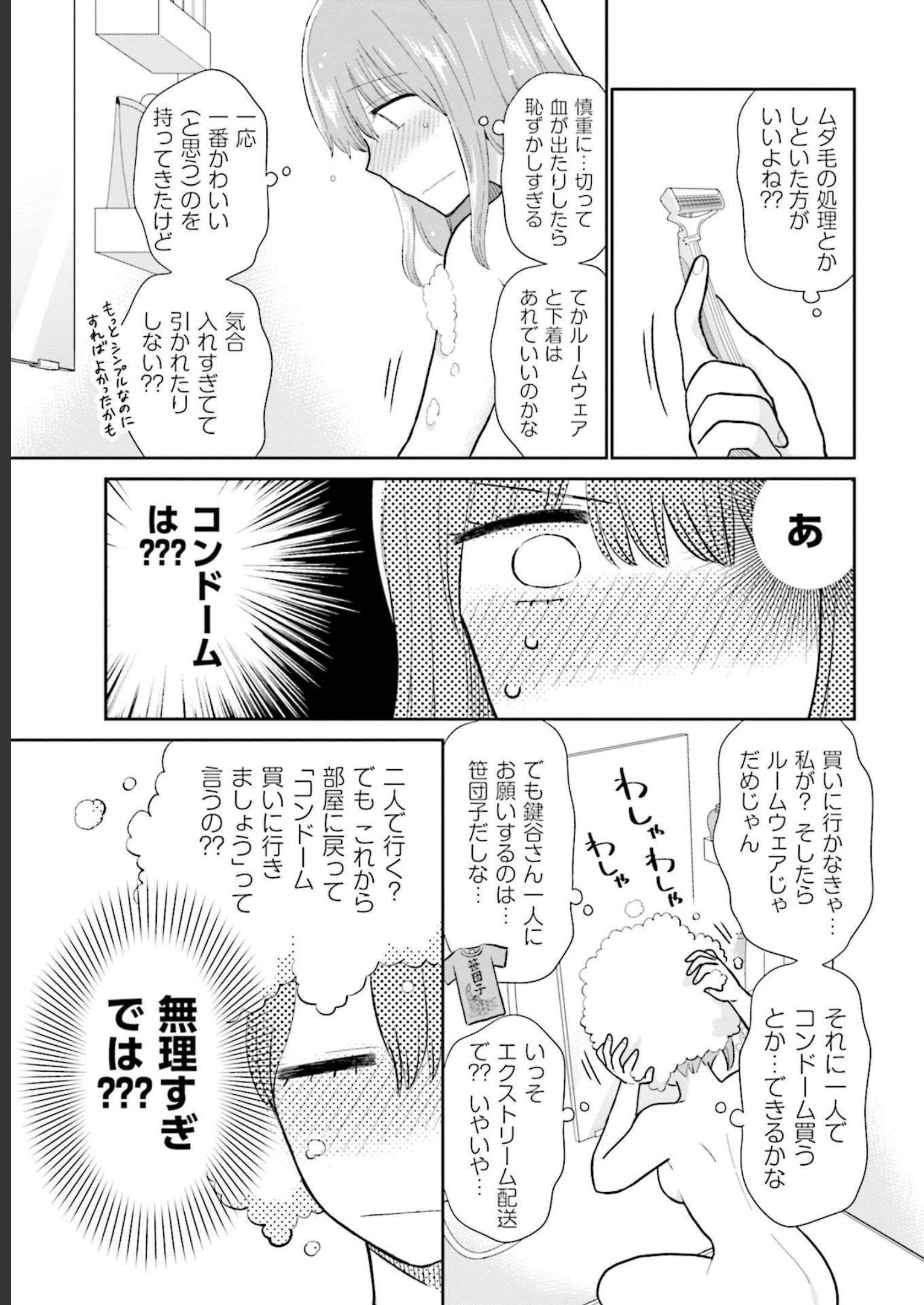 瓜を破る - raw - 第23話 - https://jpgg.ffgg.to/JPGG/04120518/oropwy4fnh5.jpg