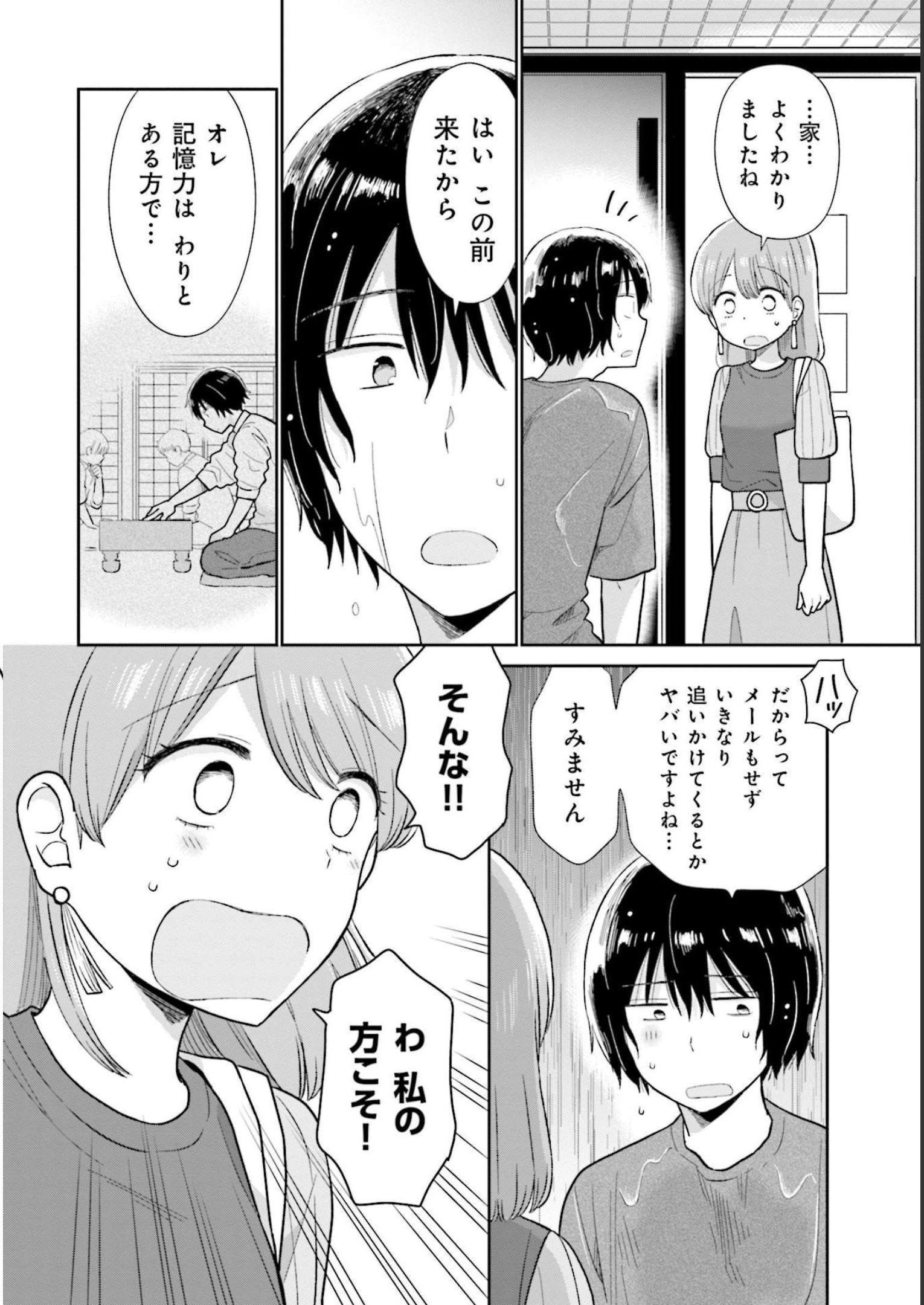 瓜を破る - raw - 第21話 - https://jpgg.ffgg.to/JPGG/04120518/pbkoloqeq1l.jpg