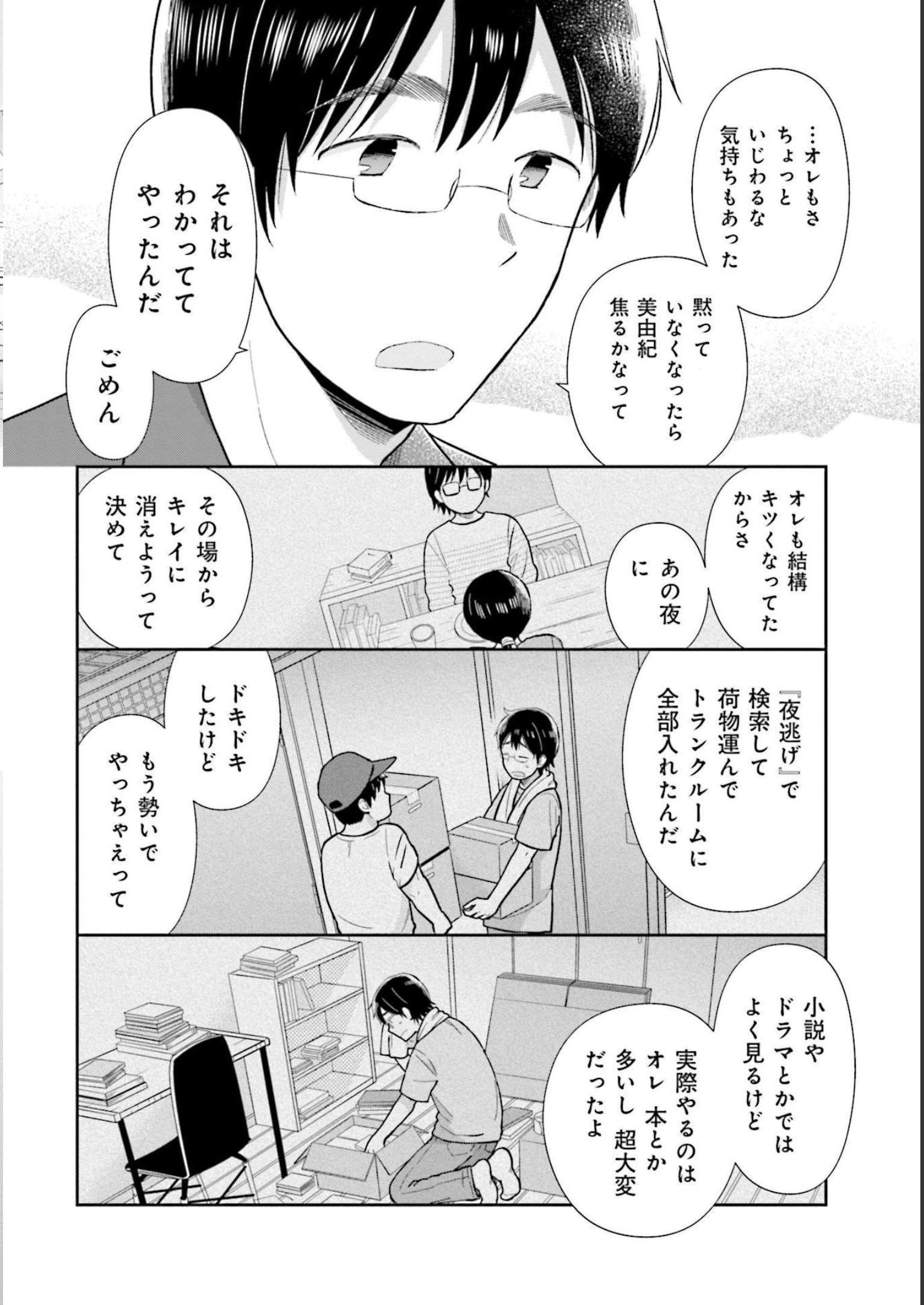 瓜を破る - raw - 第25話 - https://jpgg.ffgg.to/JPGG/04120518/qh2a2z112jb.jpg