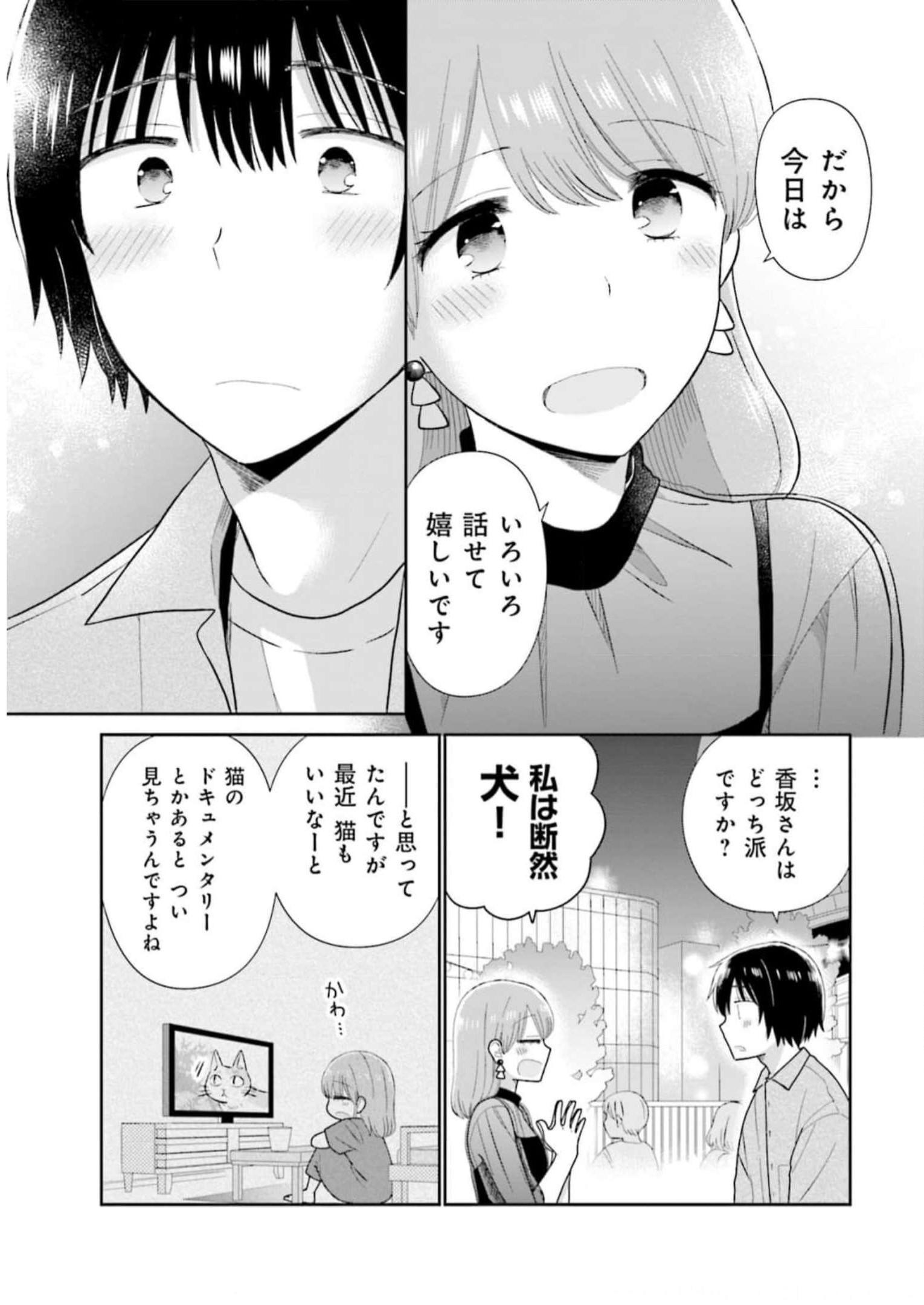 瓜を破る - raw - 第29話 - https://jpgg.ffgg.to/JPGG/04120518/qha2e3cj4m5.jpg