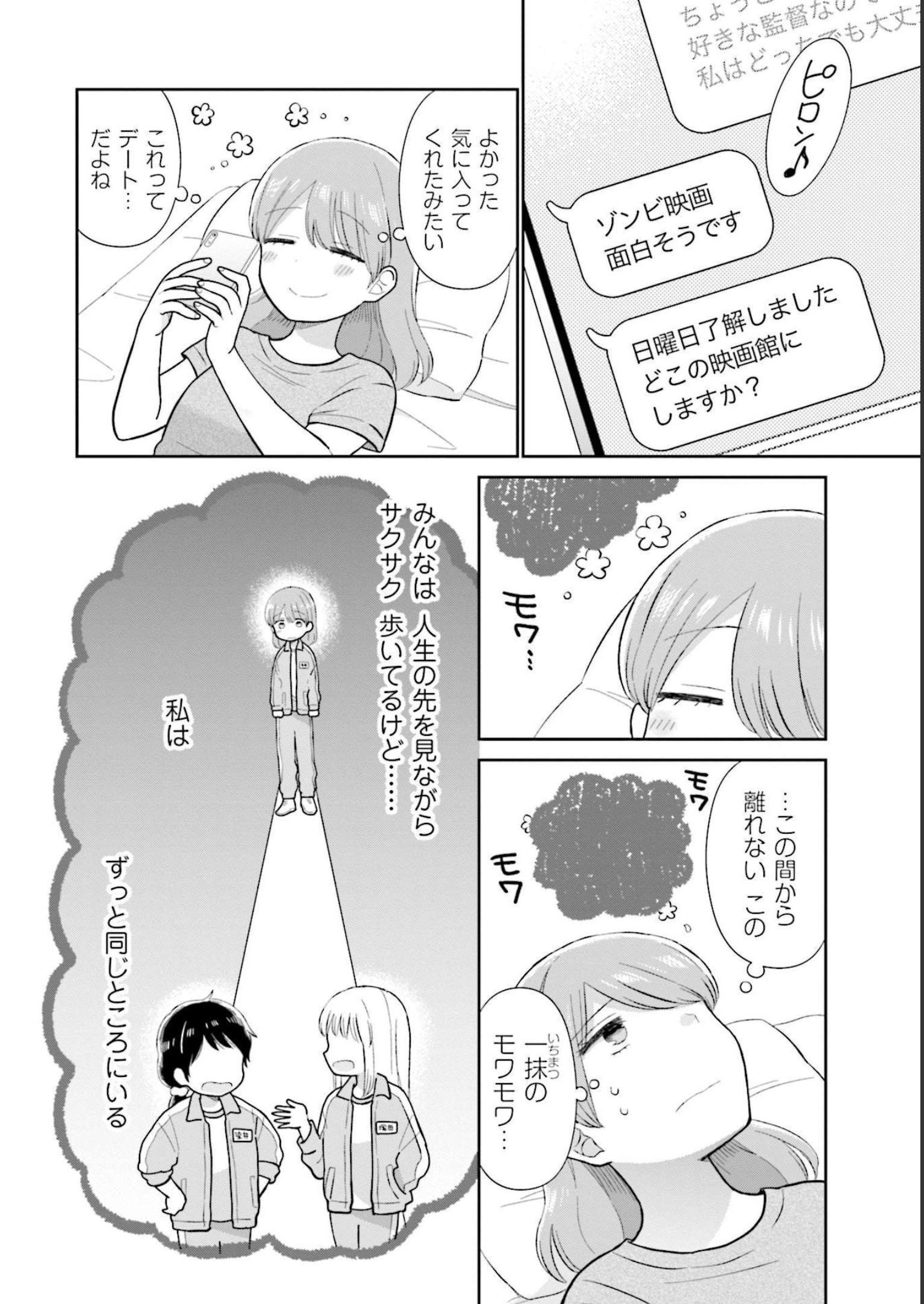 瓜を破る - raw - 第28話 - https://jpgg.ffgg.to/JPGG/04120518/qisffj5luck.jpg