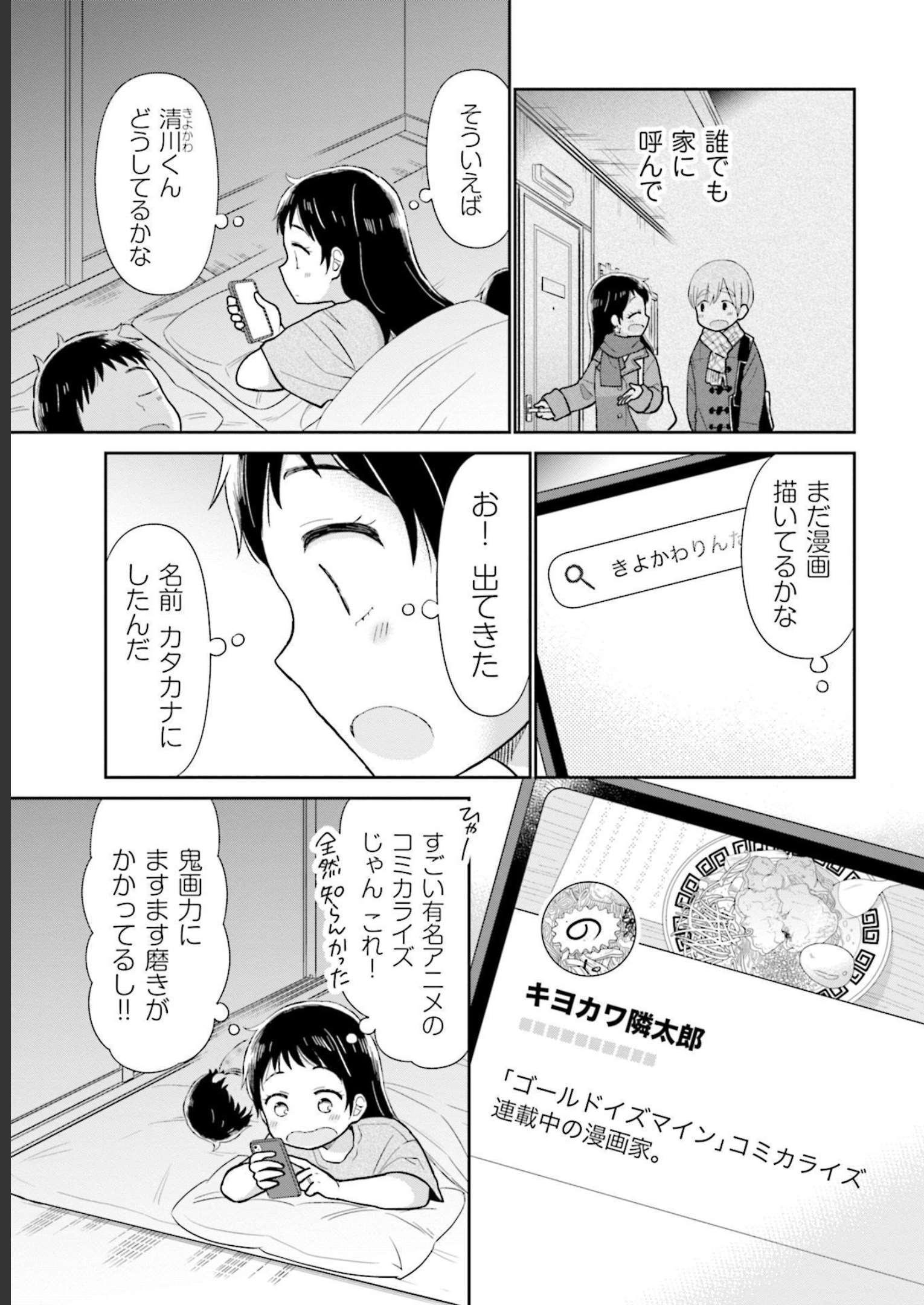 瓜を破る - raw - 第27話 - https://jpgg.ffgg.to/JPGG/04120518/qylsbzzvhbt.jpg