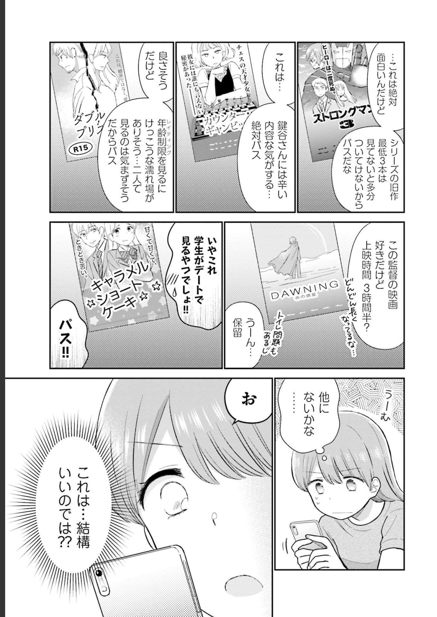 瓜を破る - raw - 第28話 - https://jpgg.ffgg.to/JPGG/04120518/r44isugv1bu.jpg