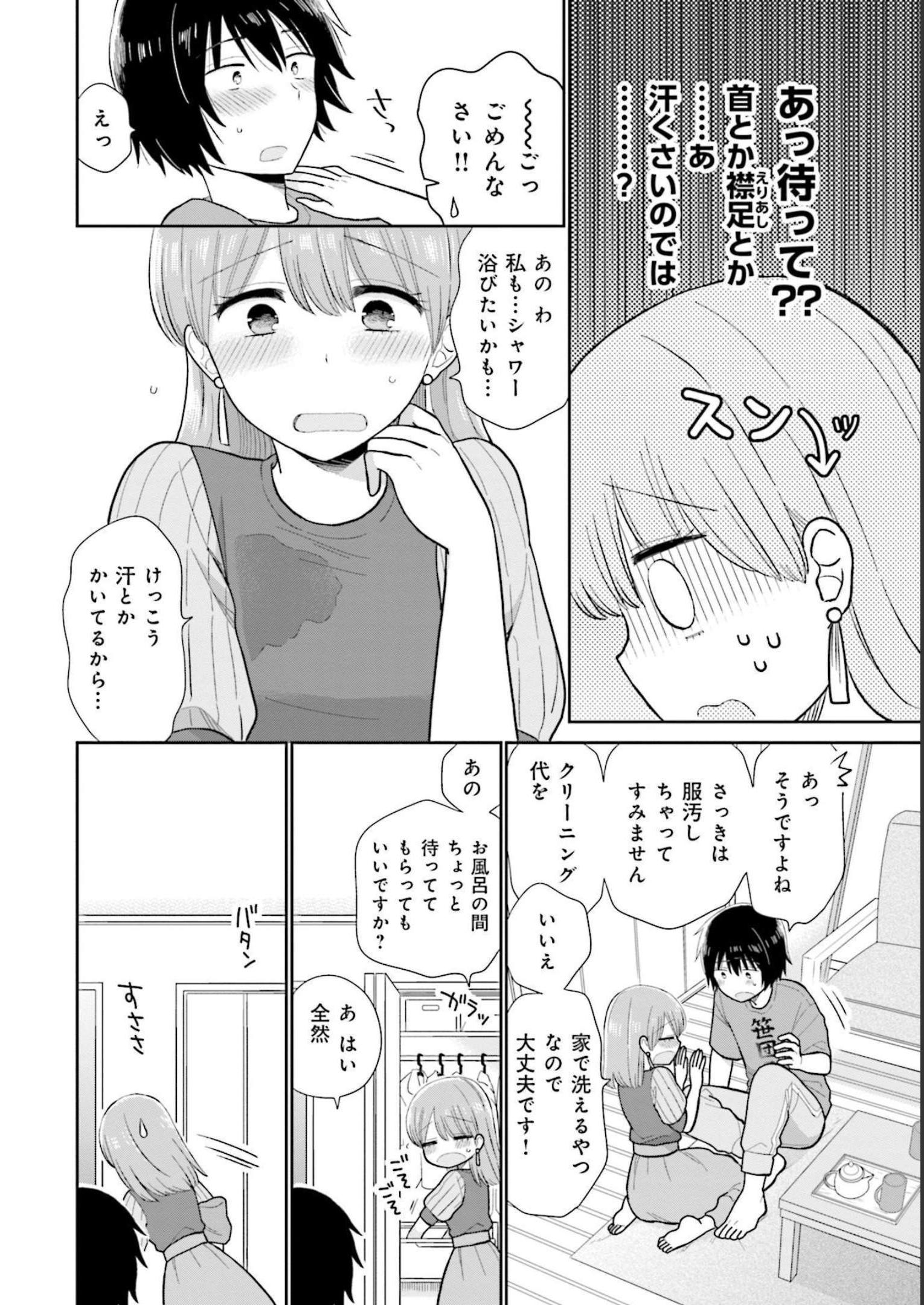 瓜を破る - raw - 第23話 - https://jpgg.ffgg.to/JPGG/04120518/rp2uig1ilwc.jpg