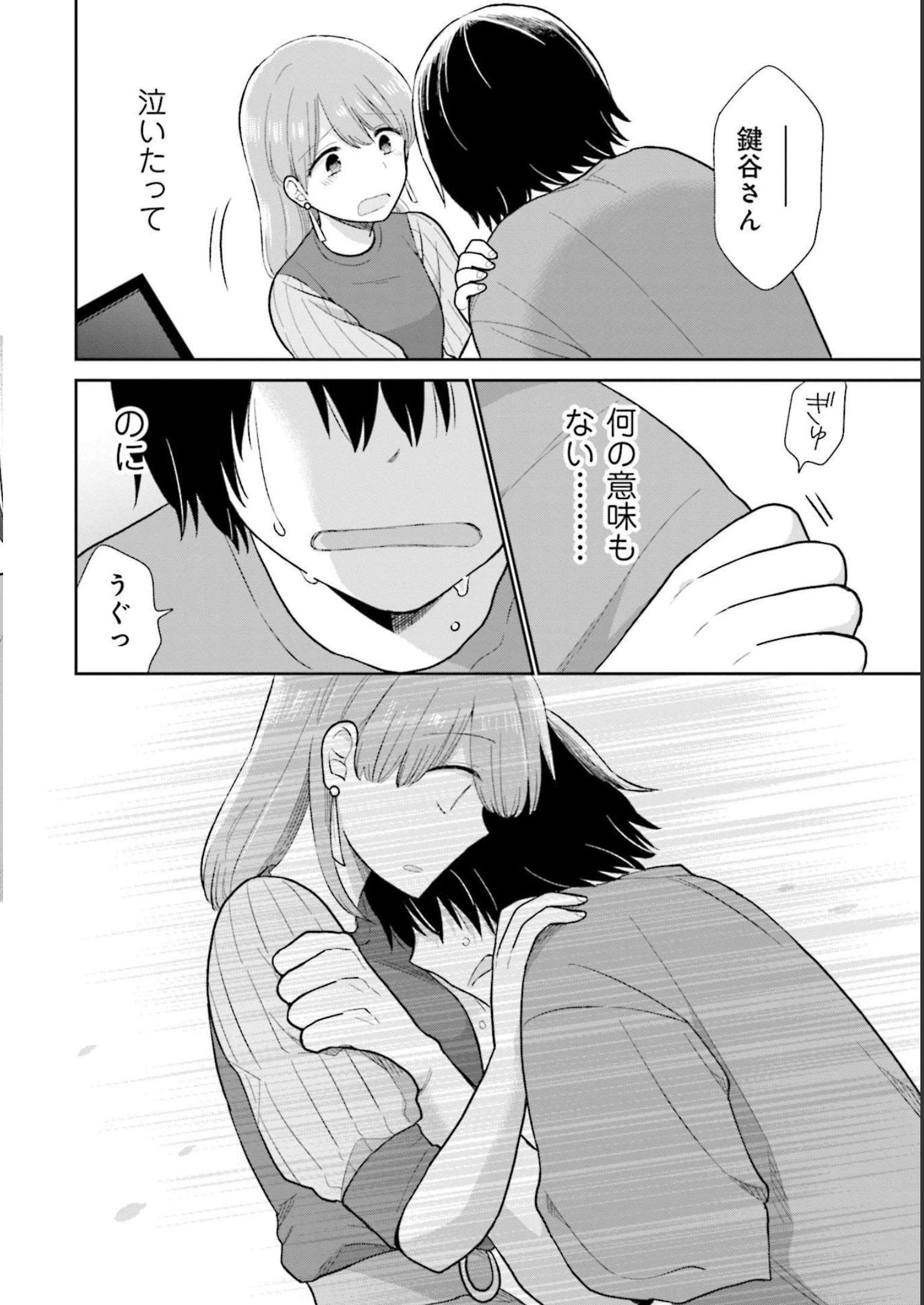 瓜を破る - raw - 第22話 - https://jpgg.ffgg.to/JPGG/04120518/runxjelyruv.jpg