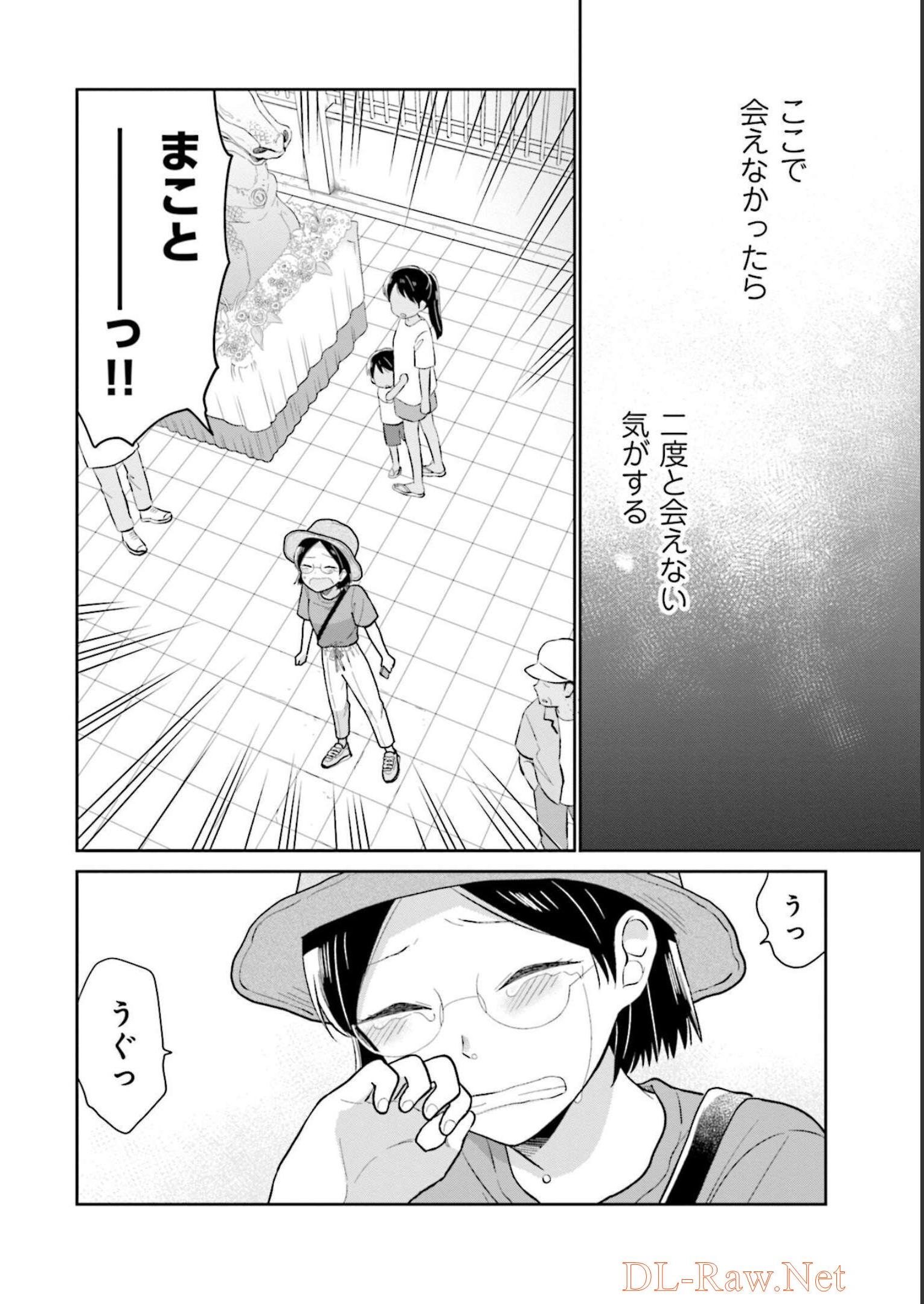 瓜を破る - raw - 第24話 - https://jpgg.ffgg.to/JPGG/04120518/rvfbq5xle30.jpg