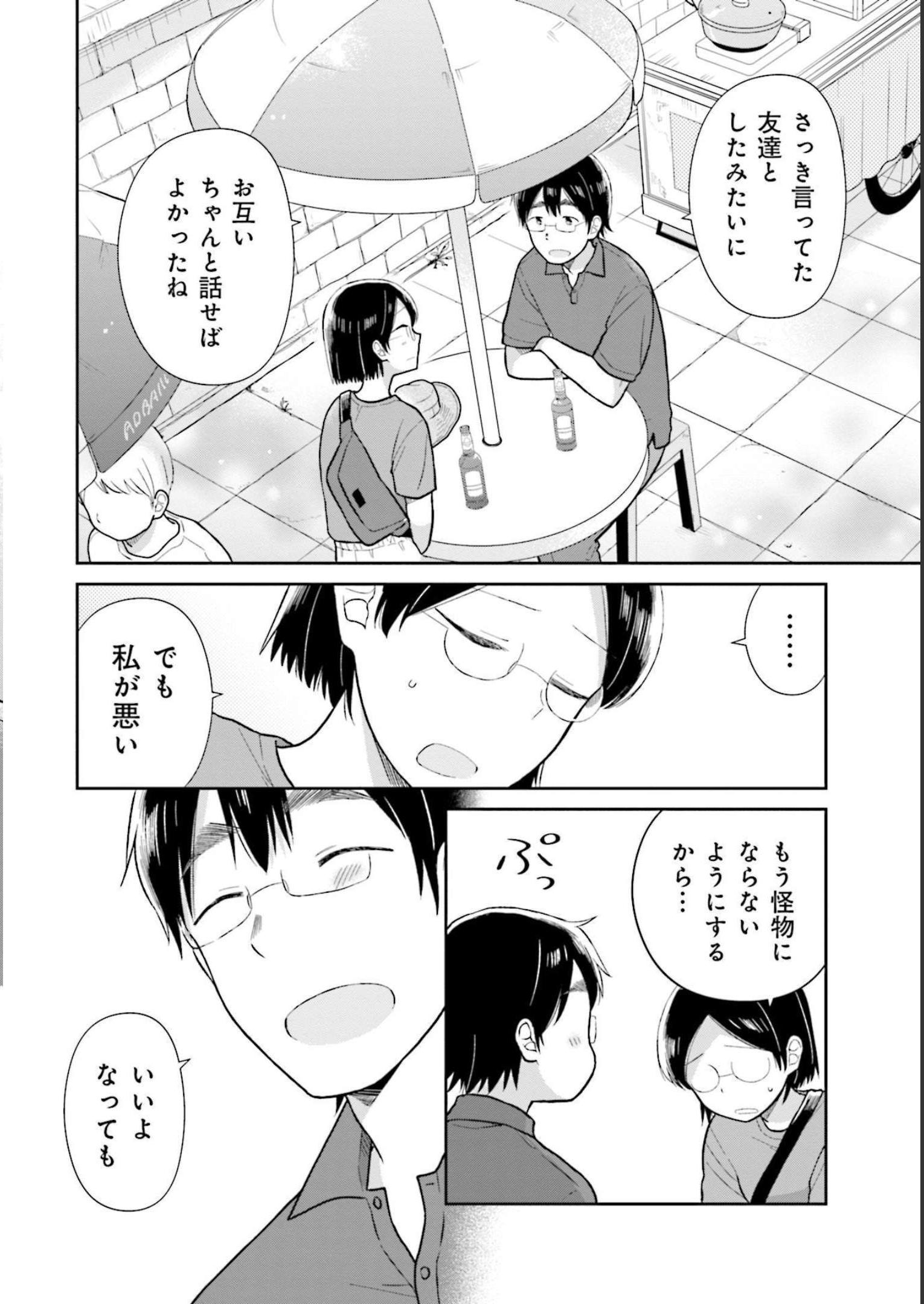 瓜を破る - raw - 第25話 - https://jpgg.ffgg.to/JPGG/04120518/stdyo3yidc2.jpg