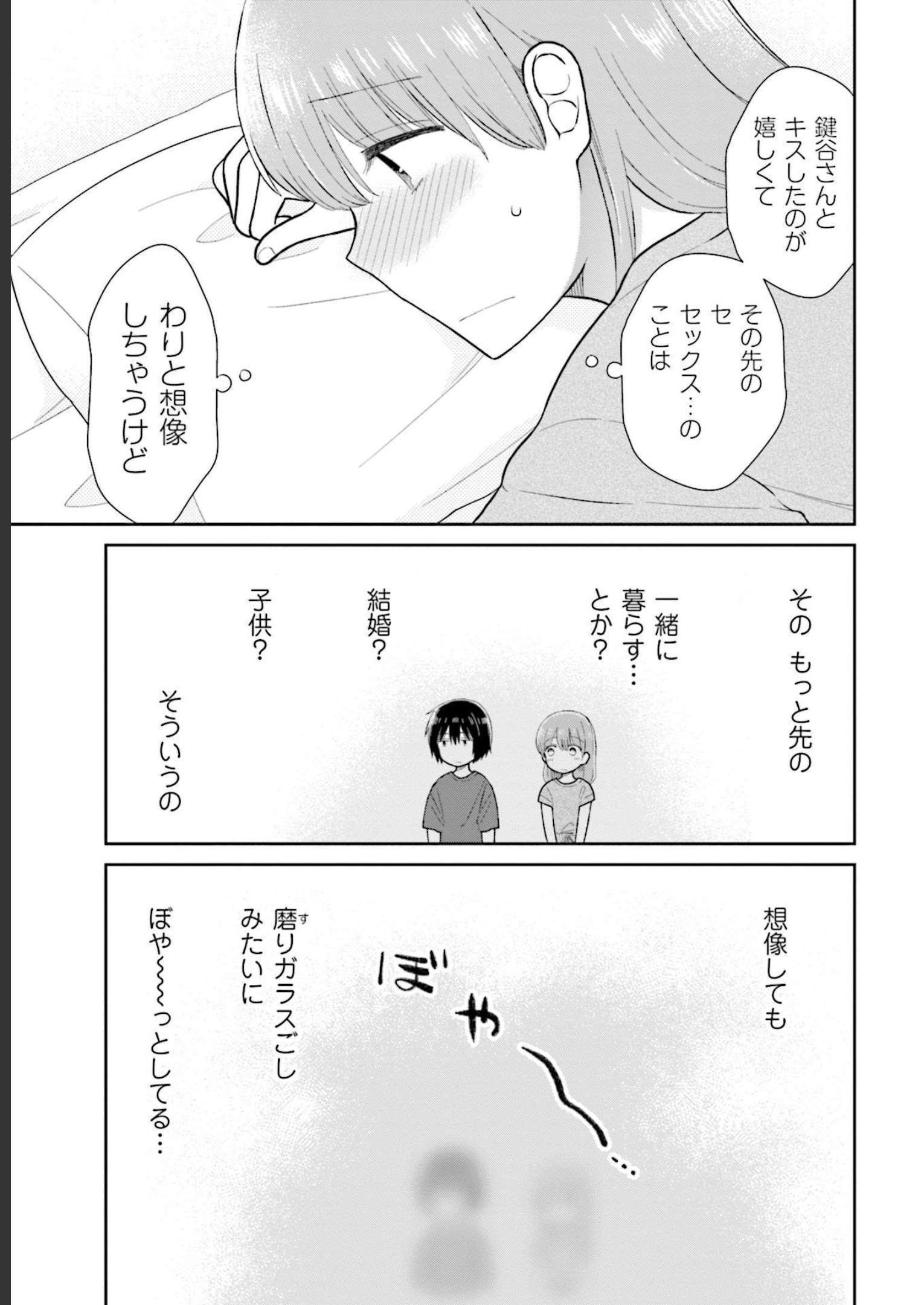 瓜を破る - raw - 第28話 - https://jpgg.ffgg.to/JPGG/04120518/svdcccun0wm.jpg