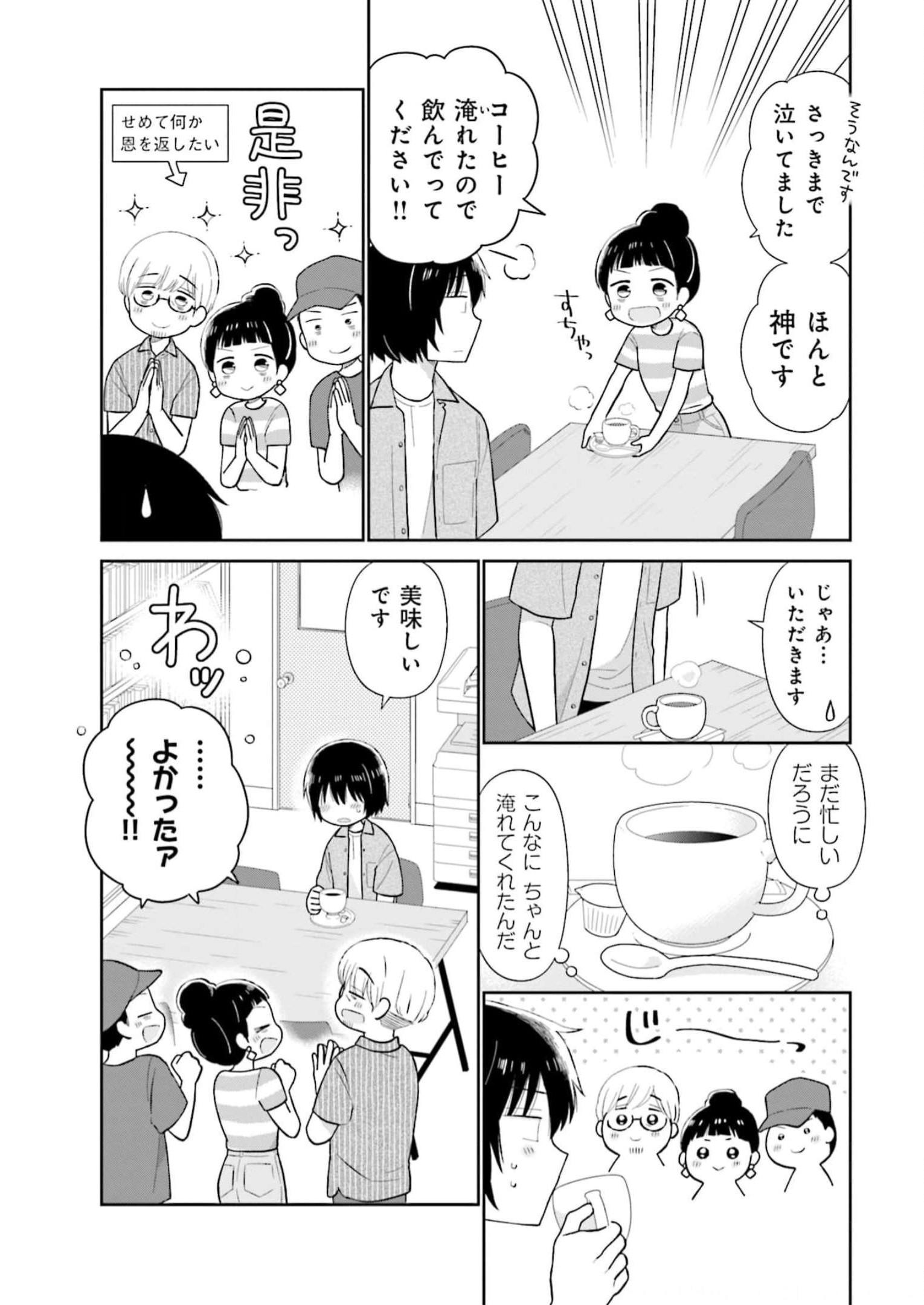瓜を破る - raw - 第30話 - https://jpgg.ffgg.to/JPGG/04120518/tjyaskoesmw.jpg