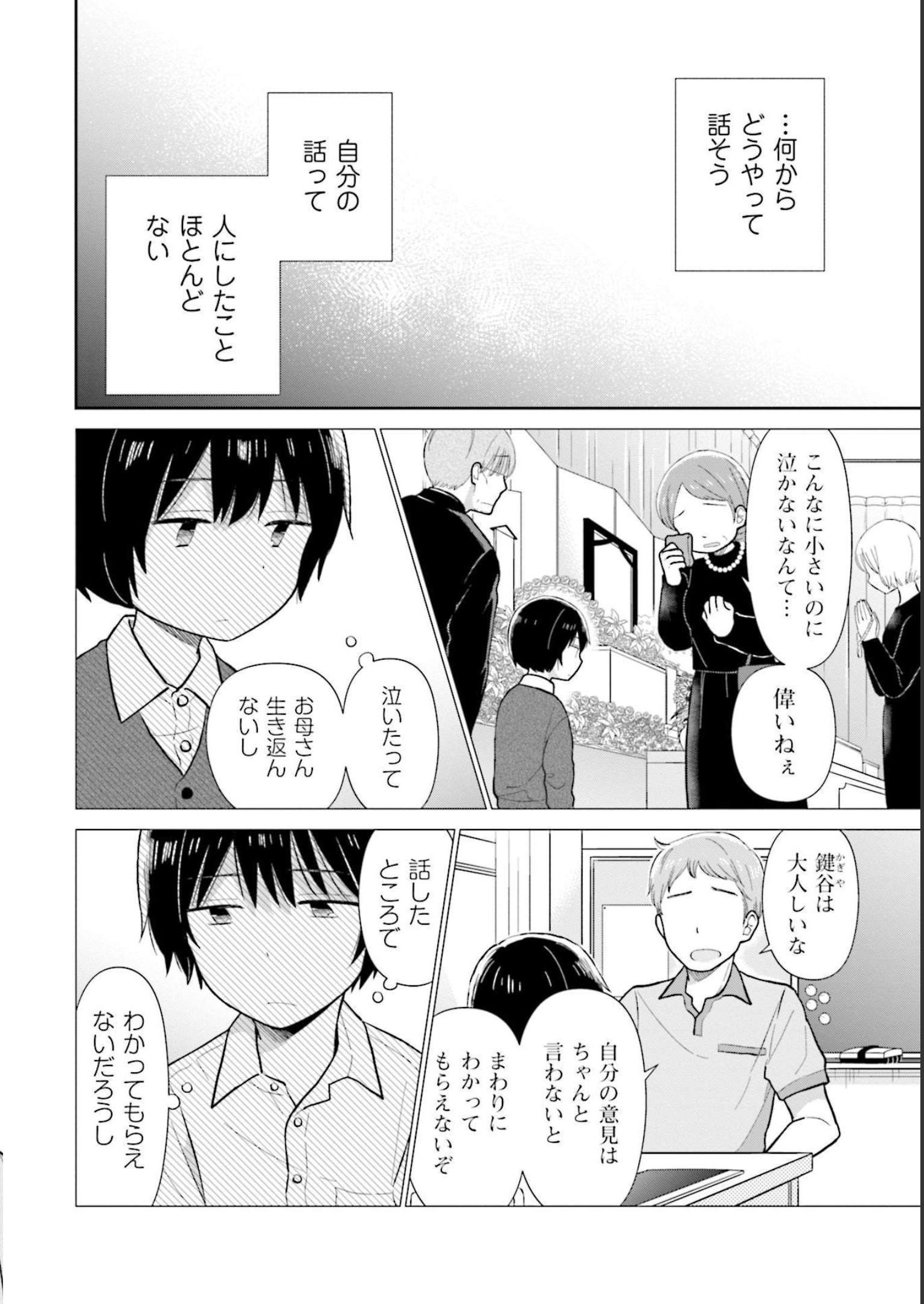 瓜を破る - raw - 第22話 - https://jpgg.ffgg.to/JPGG/04120518/tsogccfiut5.jpg