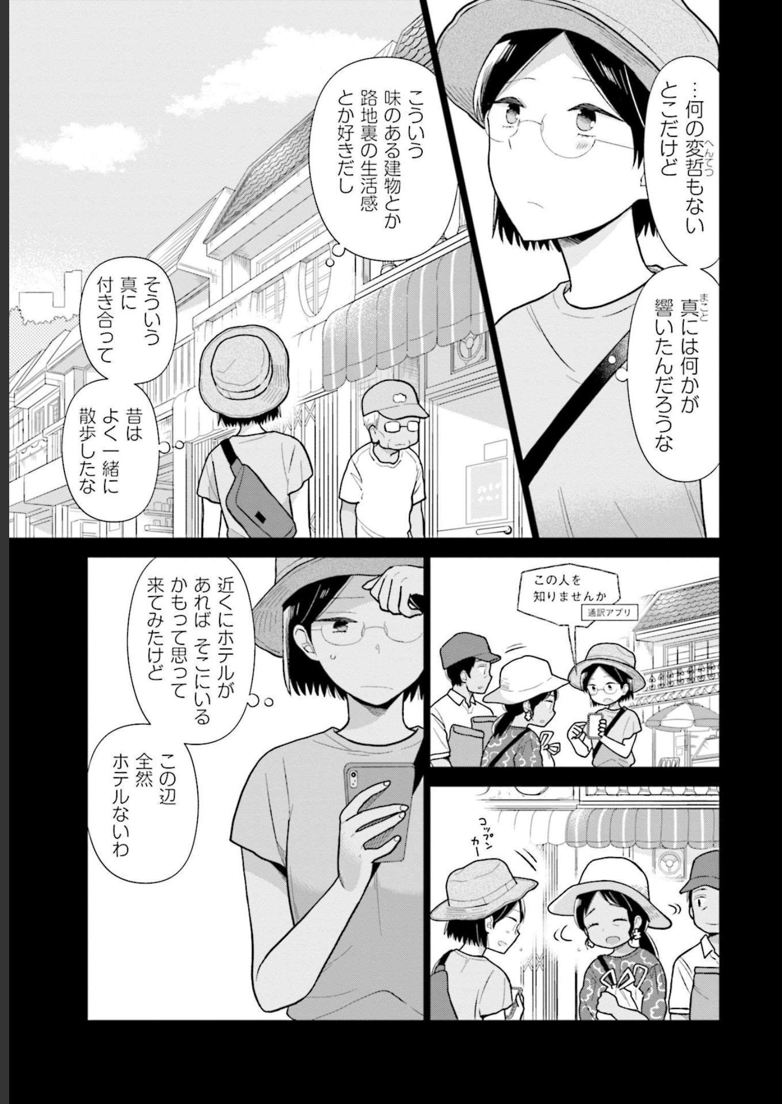 瓜を破る - raw - 第24話 - https://jpgg.ffgg.to/JPGG/04120518/tws5so222js.jpg