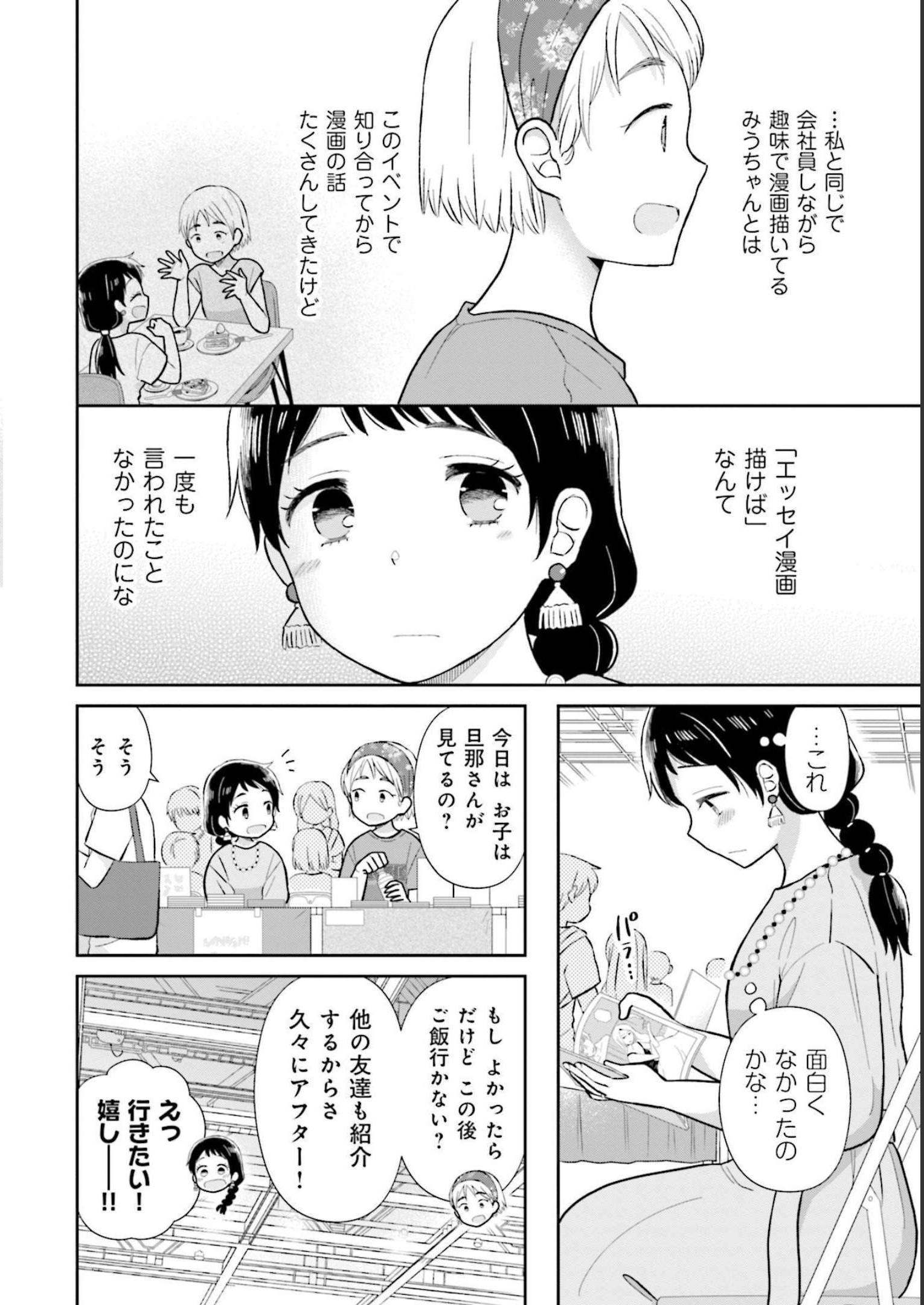 瓜を破る - raw - 第27話 - https://jpgg.ffgg.to/JPGG/04120518/ty110c0cp2w.jpg